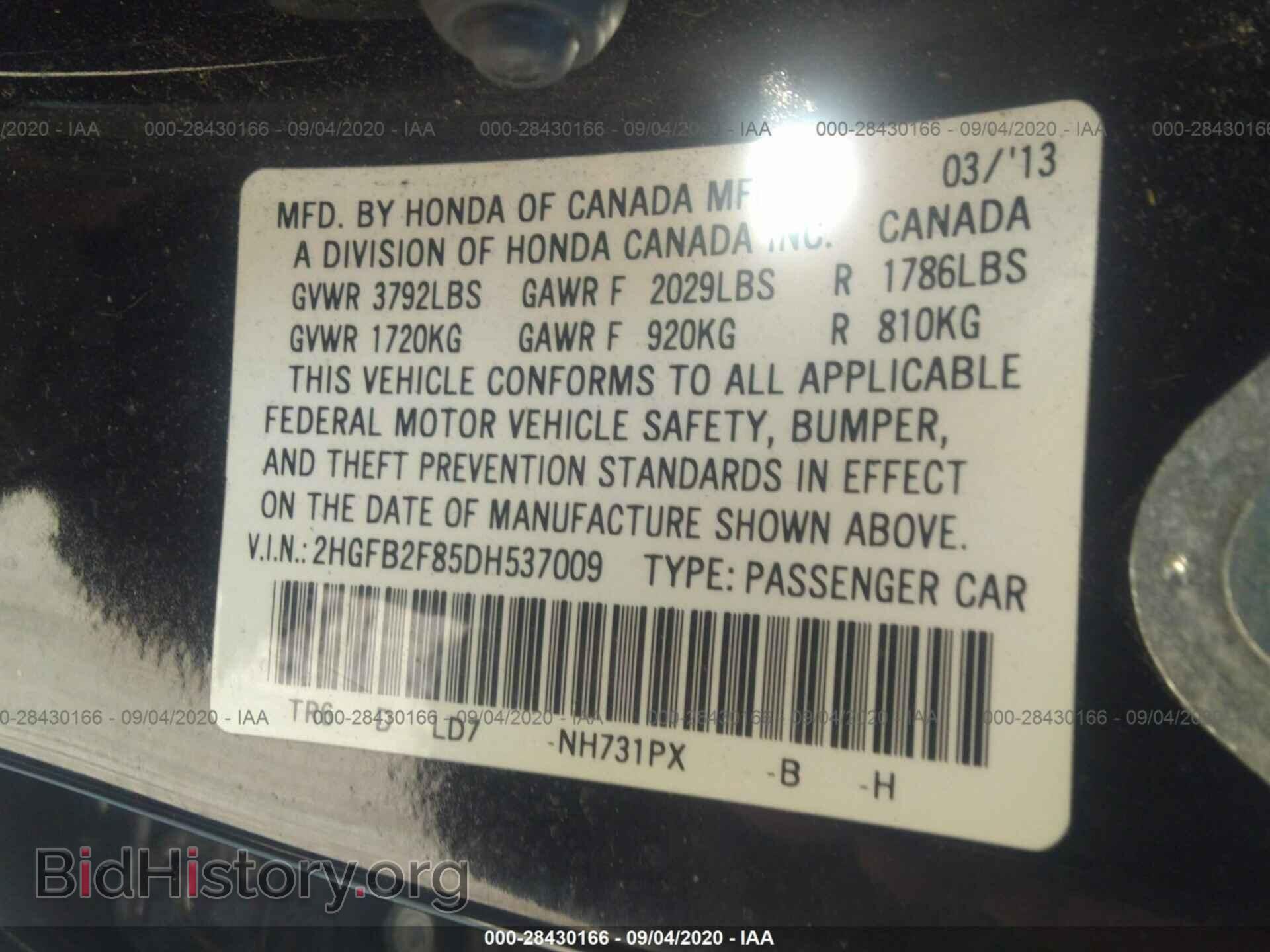 2013 HONDA CIVIC SDN - VIN: 2HGFB2F85DH537009 - Фото 9