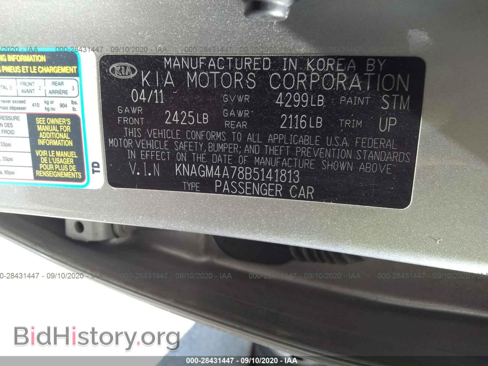 2011 KIA OPTIMA - VIN: KNAGM4A78B5141813 - Фото 9