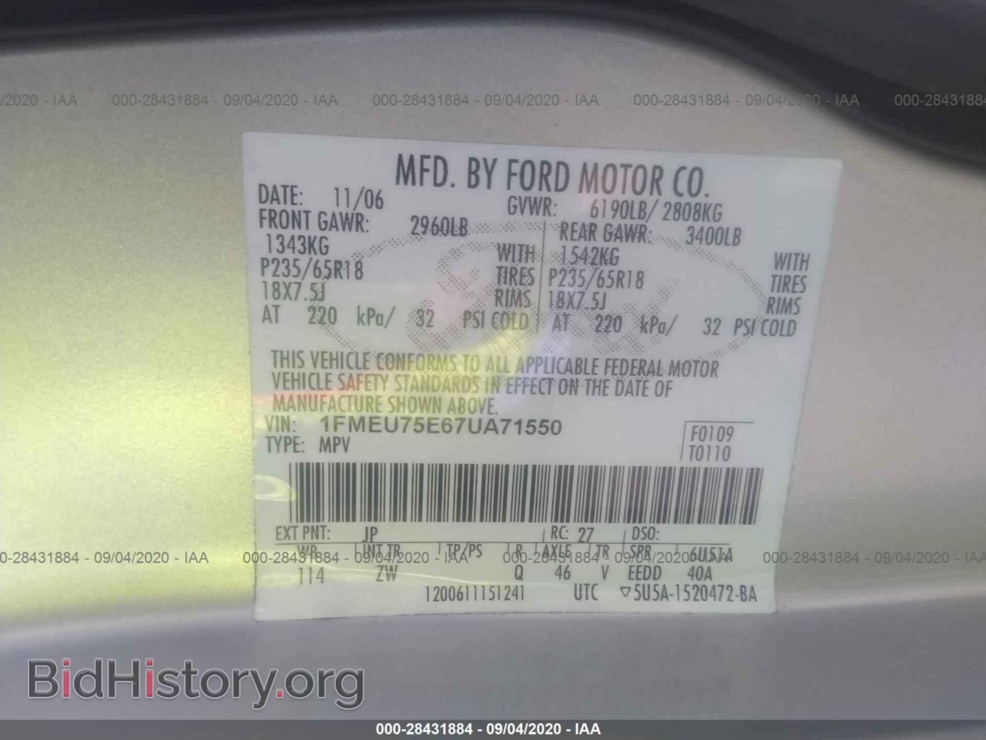 2007 FORD EXPLORER - VIN: 1FMEU75E67UA71550 - Фото 9