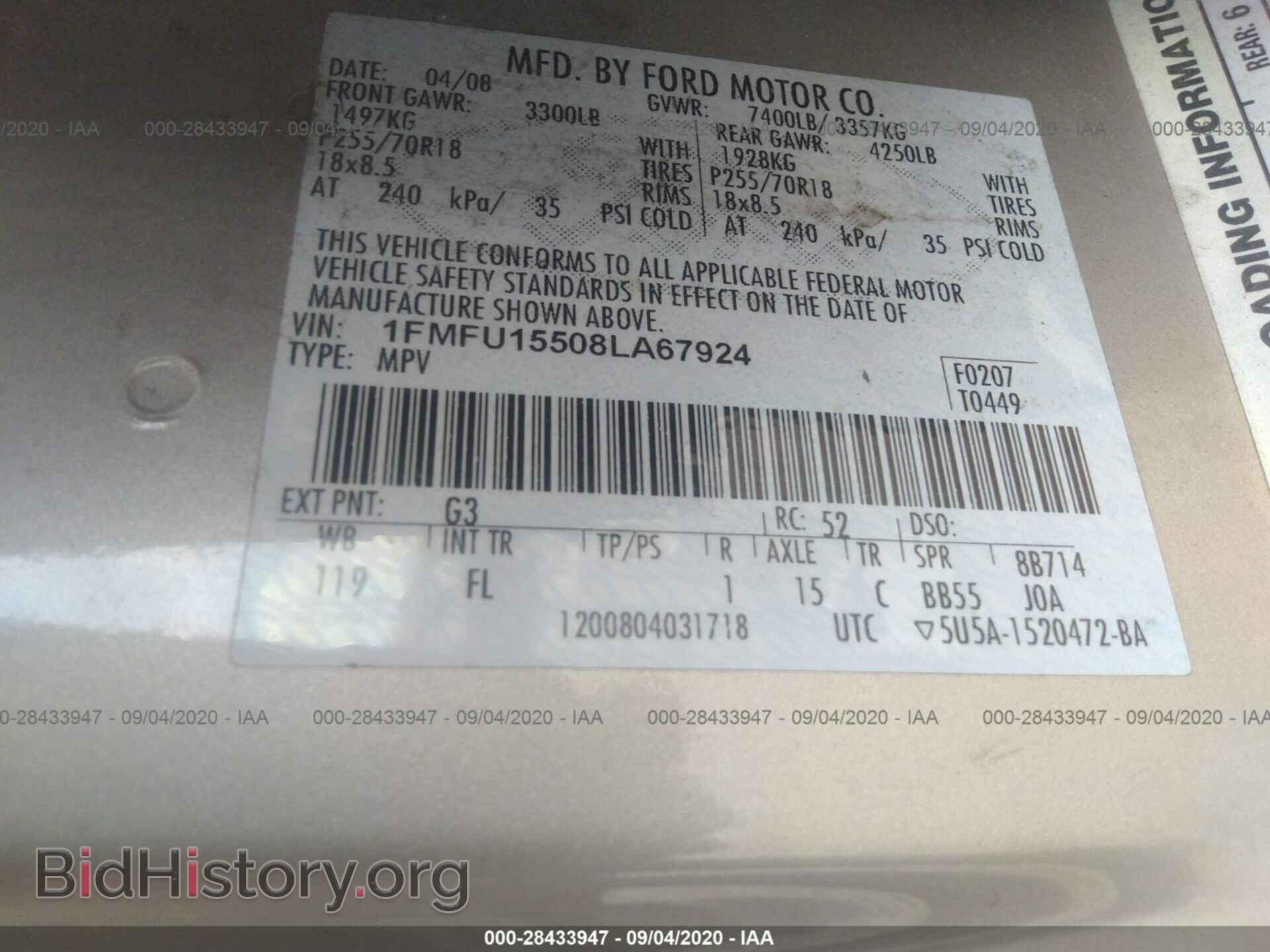 2008 FORD EXPEDITION - VIN: 1FMFU15508LA67924 - Фото 9