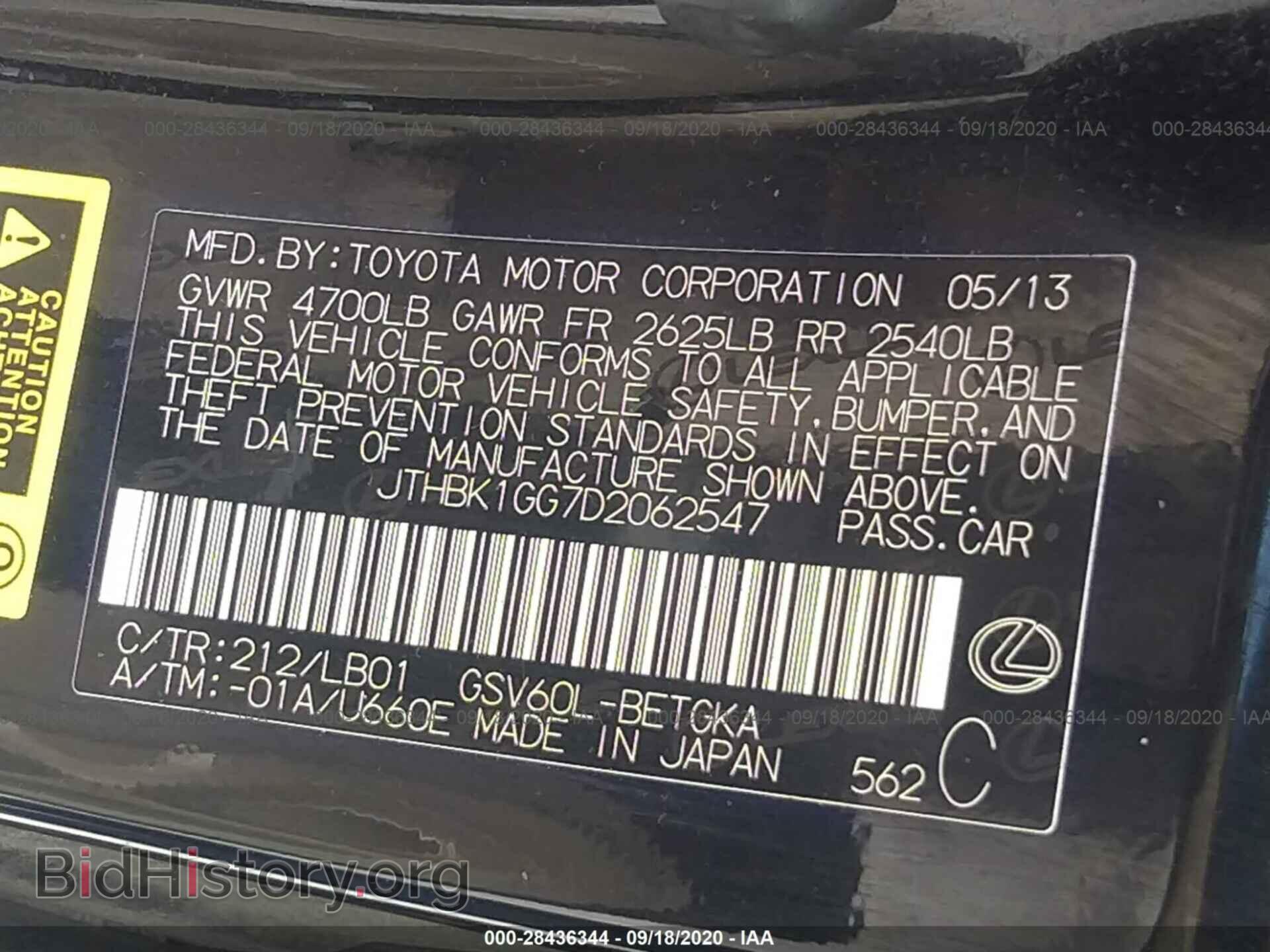 2013 LEXUS ES 350 - VIN: JTHBK1GG7D2062547 - Фото 9