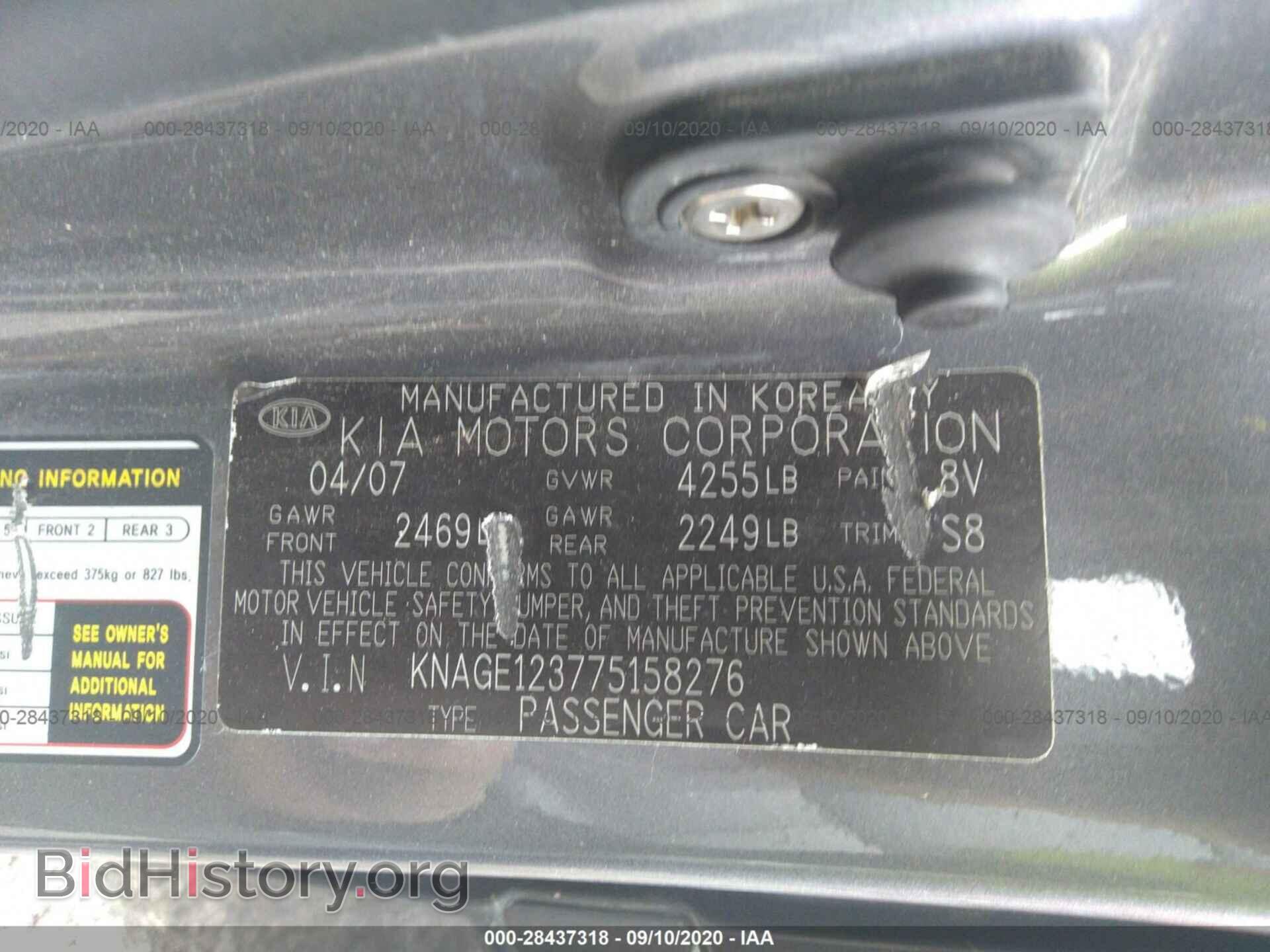2007 KIA OPTIMA - VIN: KNAGE123775158276 - Photo 9