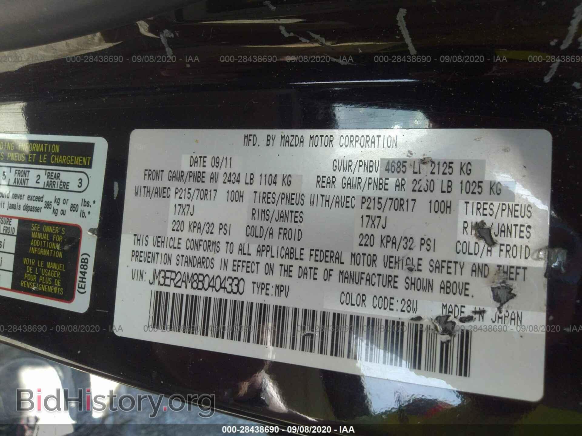 2011 MAZDA CX-7 - VIN: JM3ER2AM8B0404330 - Фото 9