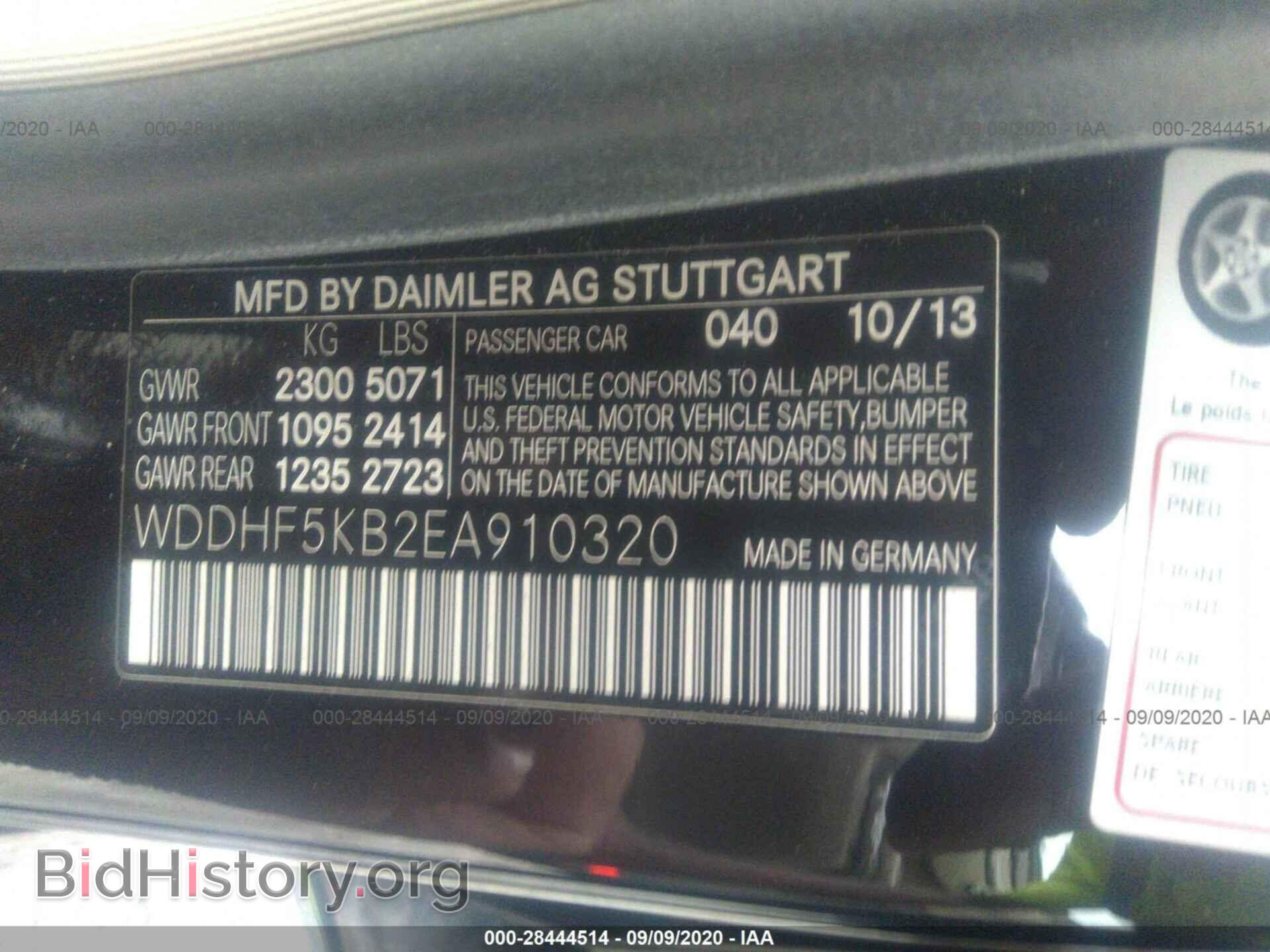 2014 MERCEDES-BENZ E-CLASS - VIN: WDDHF5KB2EA910320 - Фото 9