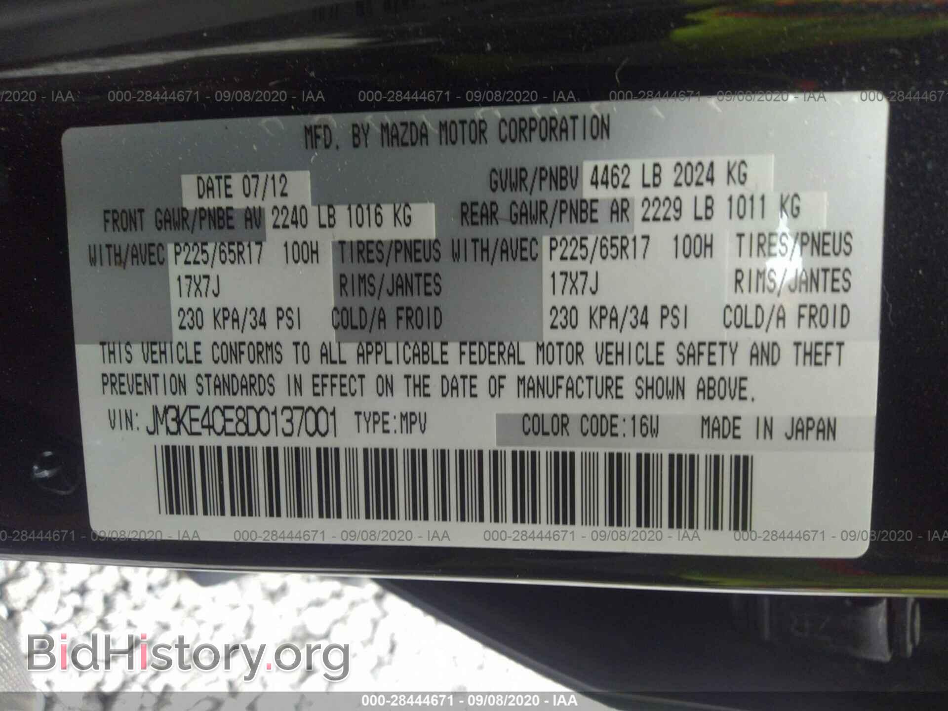 2013 MAZDA CX-5 - VIN: JM3KE4CE8D0137001 - Фото 9