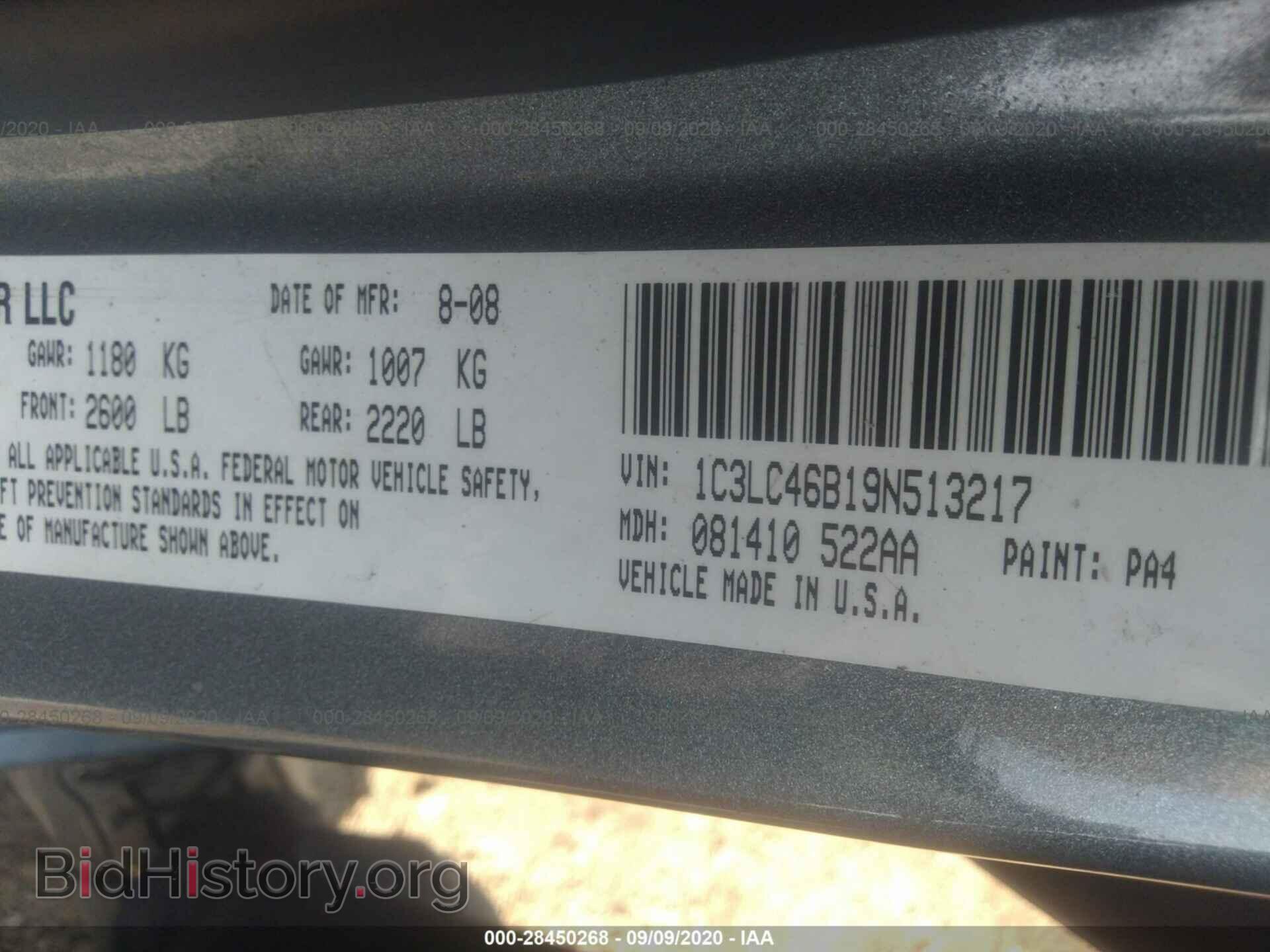 2009 CHRYSLER SEBRING - VIN: 1C3LC46B19N513217 - Фото 9