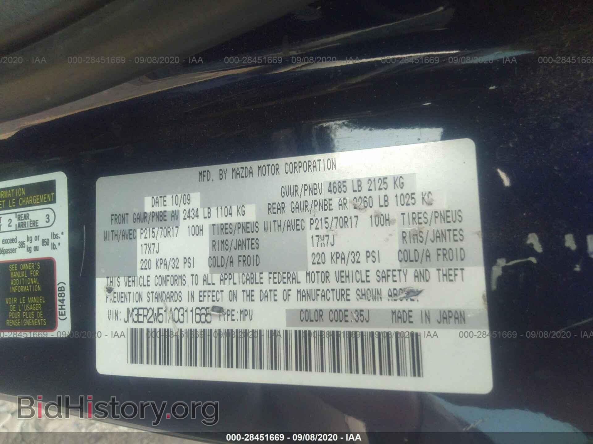 2010 MAZDA CX-7 - VIN: JM3ER2W51A0311665 - Фото 9