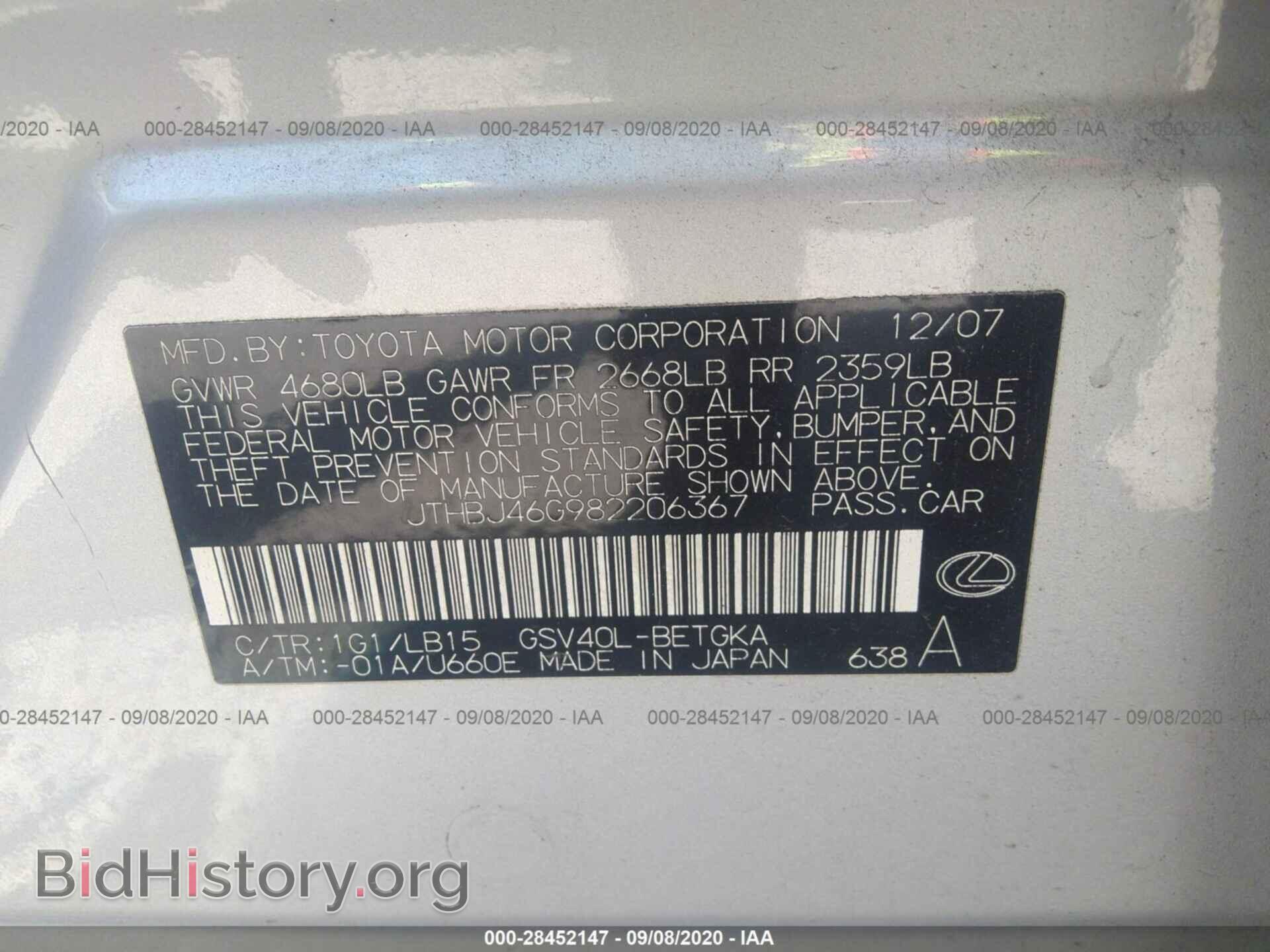 2008 LEXUS ES 350 - VIN: JTHBJ46G982206367 - Фото 9