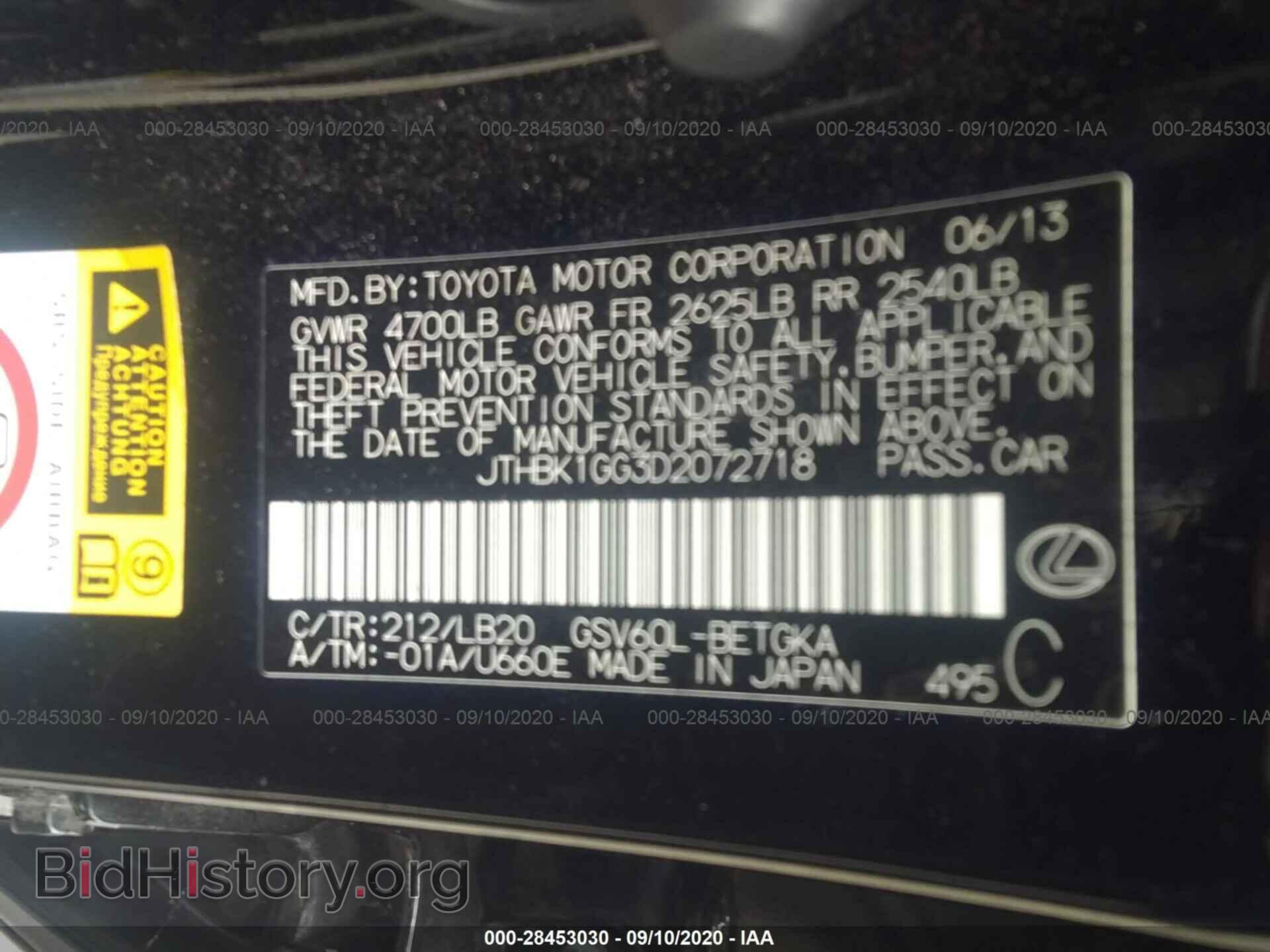 2013 LEXUS ES 350 - VIN: JTHBK1GG3D2072718 - Фото 9