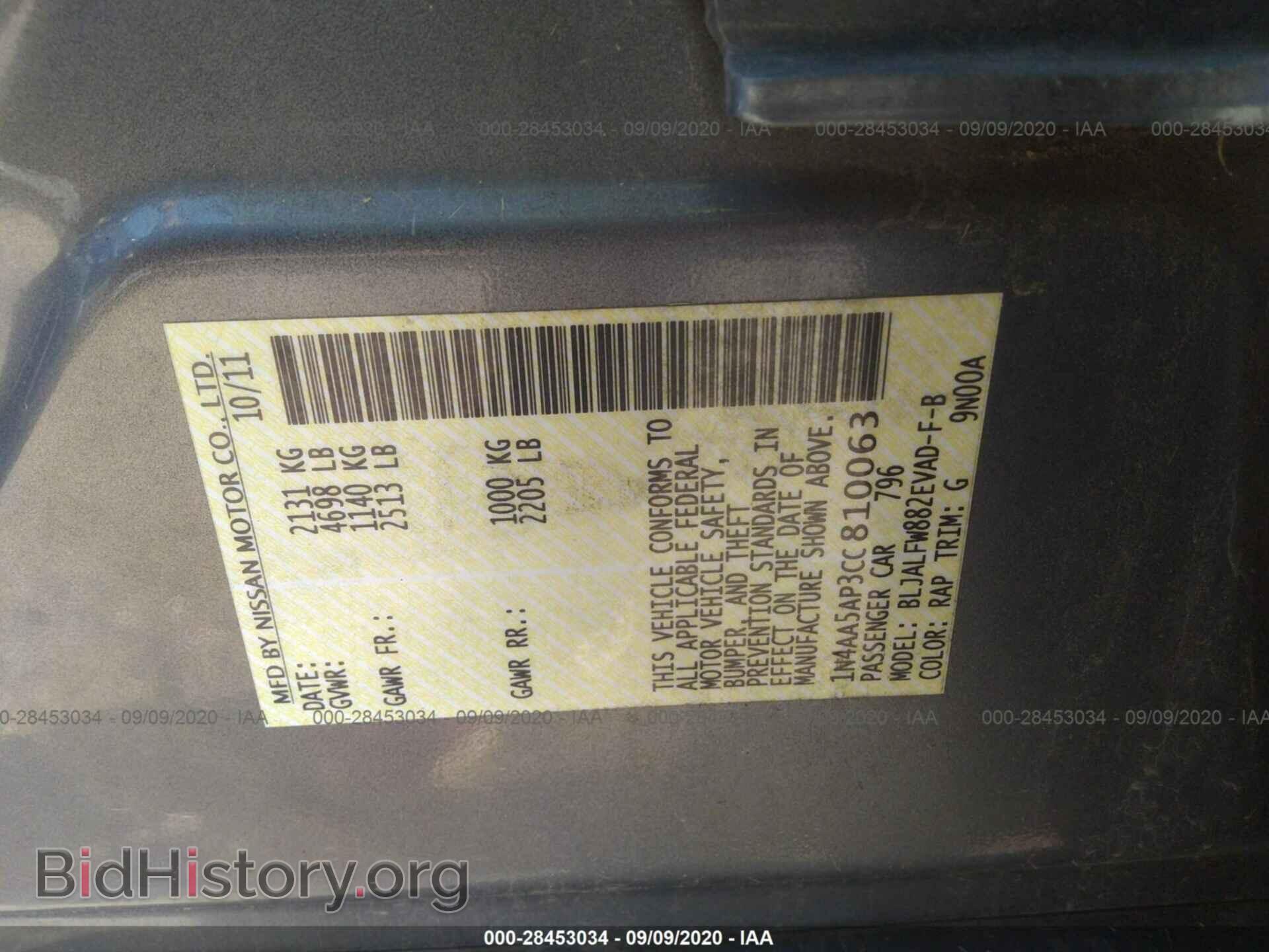 2012 NISSAN MAXIMA - VIN: 1N4AA5AP3CC810063 - Фото 9