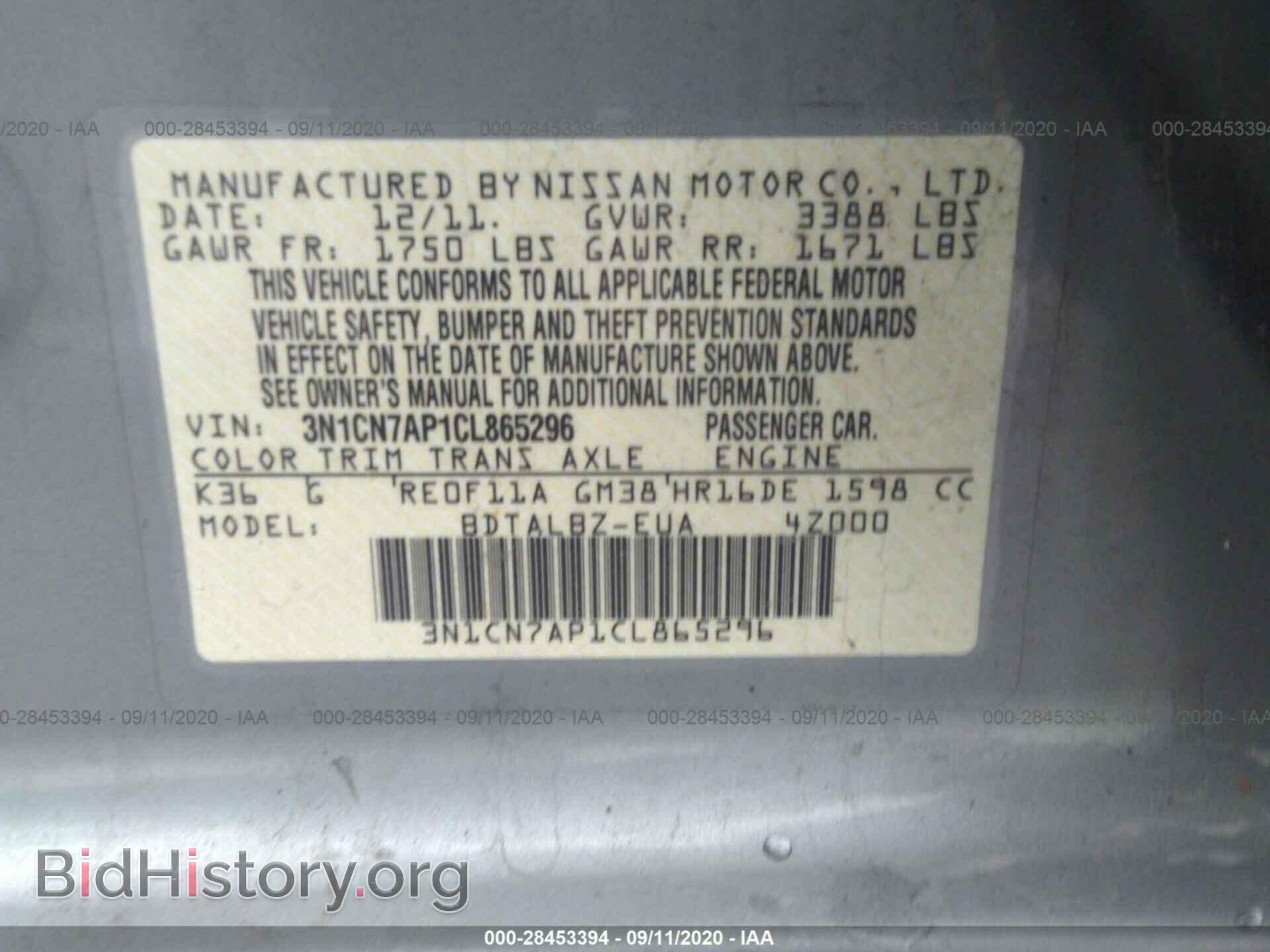 2012 NISSAN VERSA - VIN: 3N1CN7AP1CL865296 - Фото 9