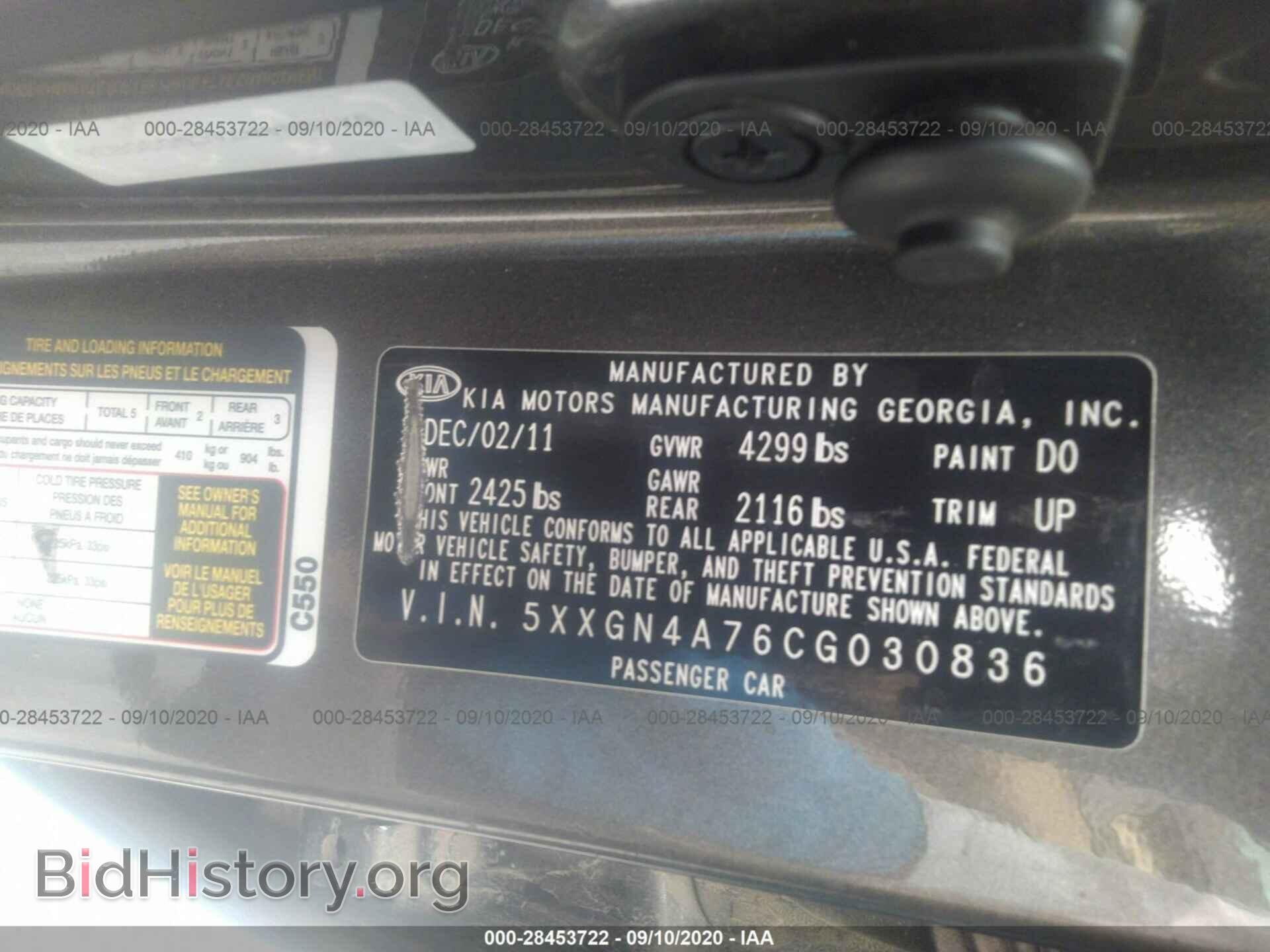 2012 KIA OPTIMA - VIN: 5XXGN4A76CG030836 - Фото 9