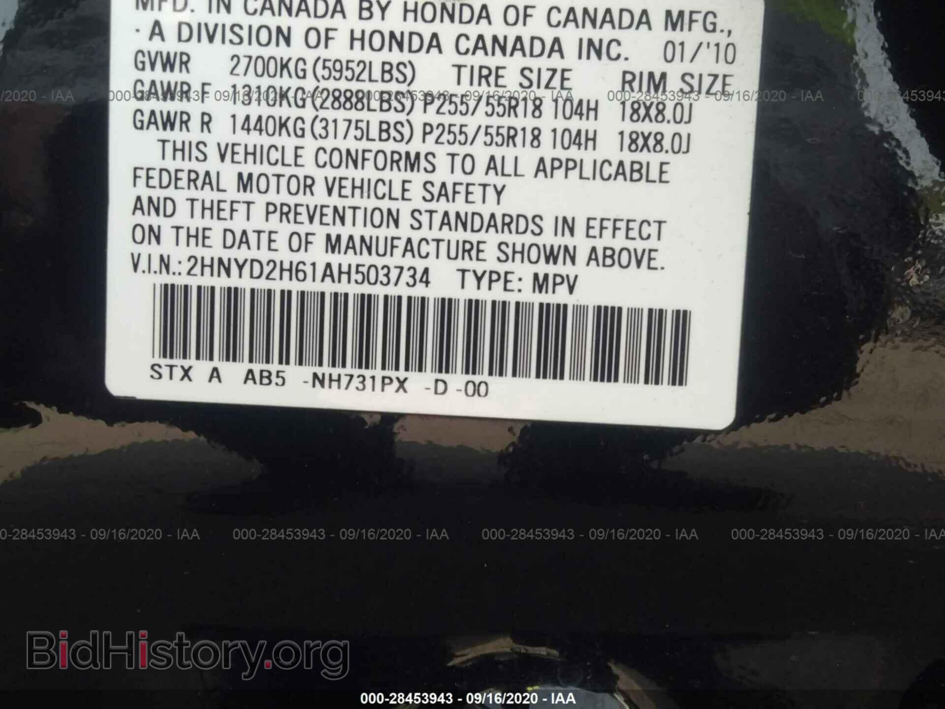 2010 ACURA MDX - VIN: 2HNYD2H61AH503734 - Фото 9