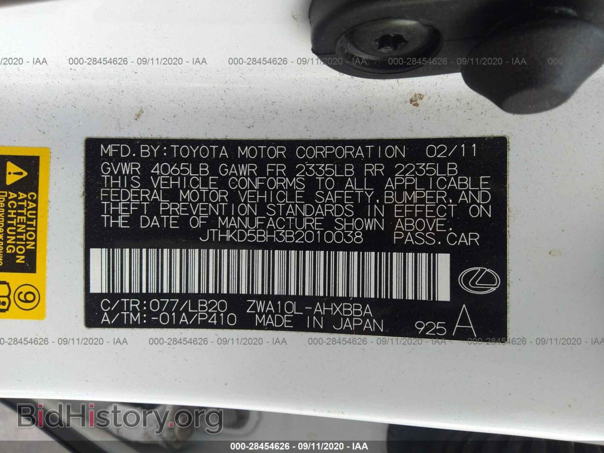 2011 LEXUS CT 200H - VIN: JTHKD5BH3B2010038 - Фото 9
