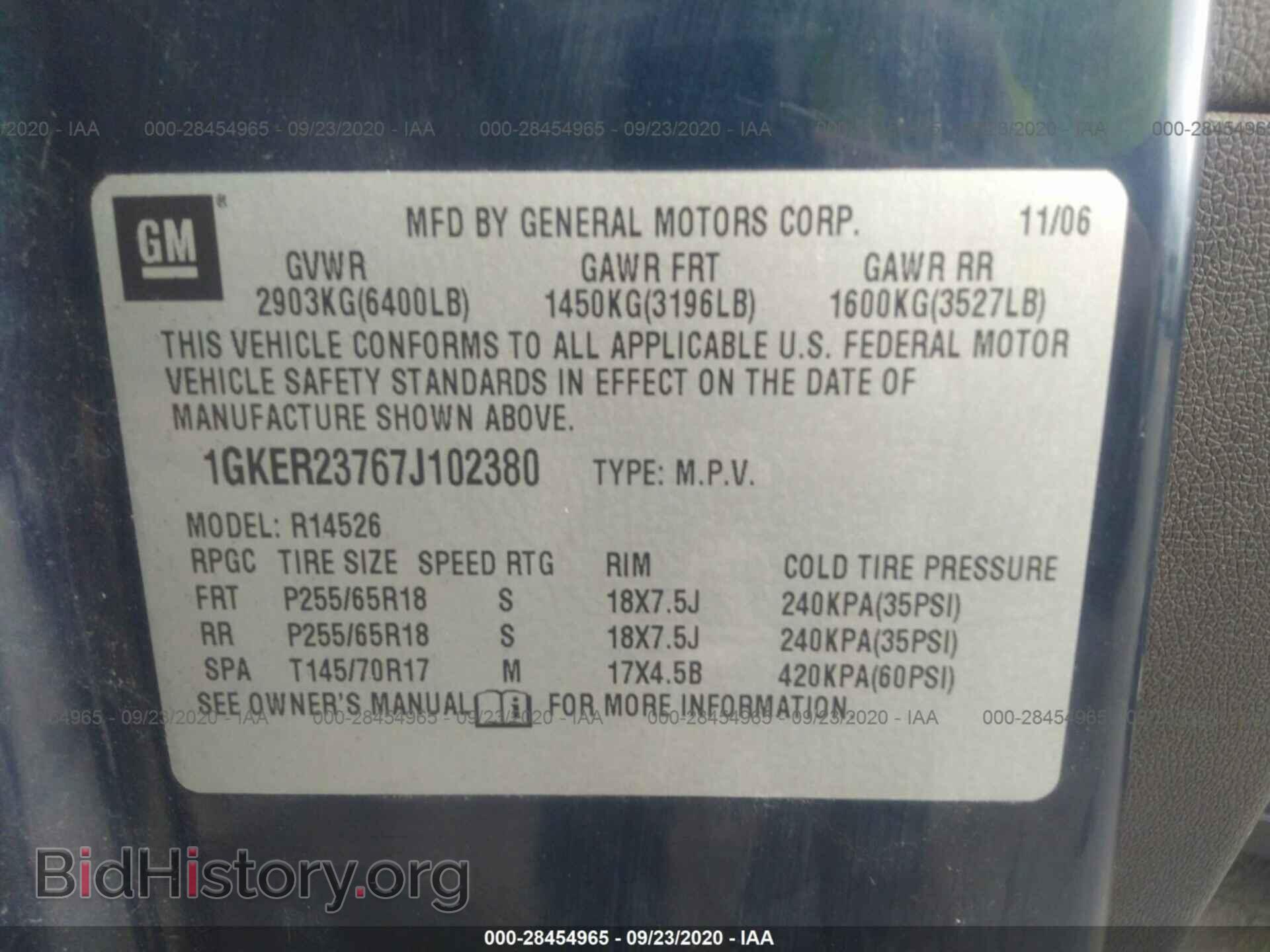 2007 GMC ACADIA - VIN: 1GKER23767J102380 - Фото 9
