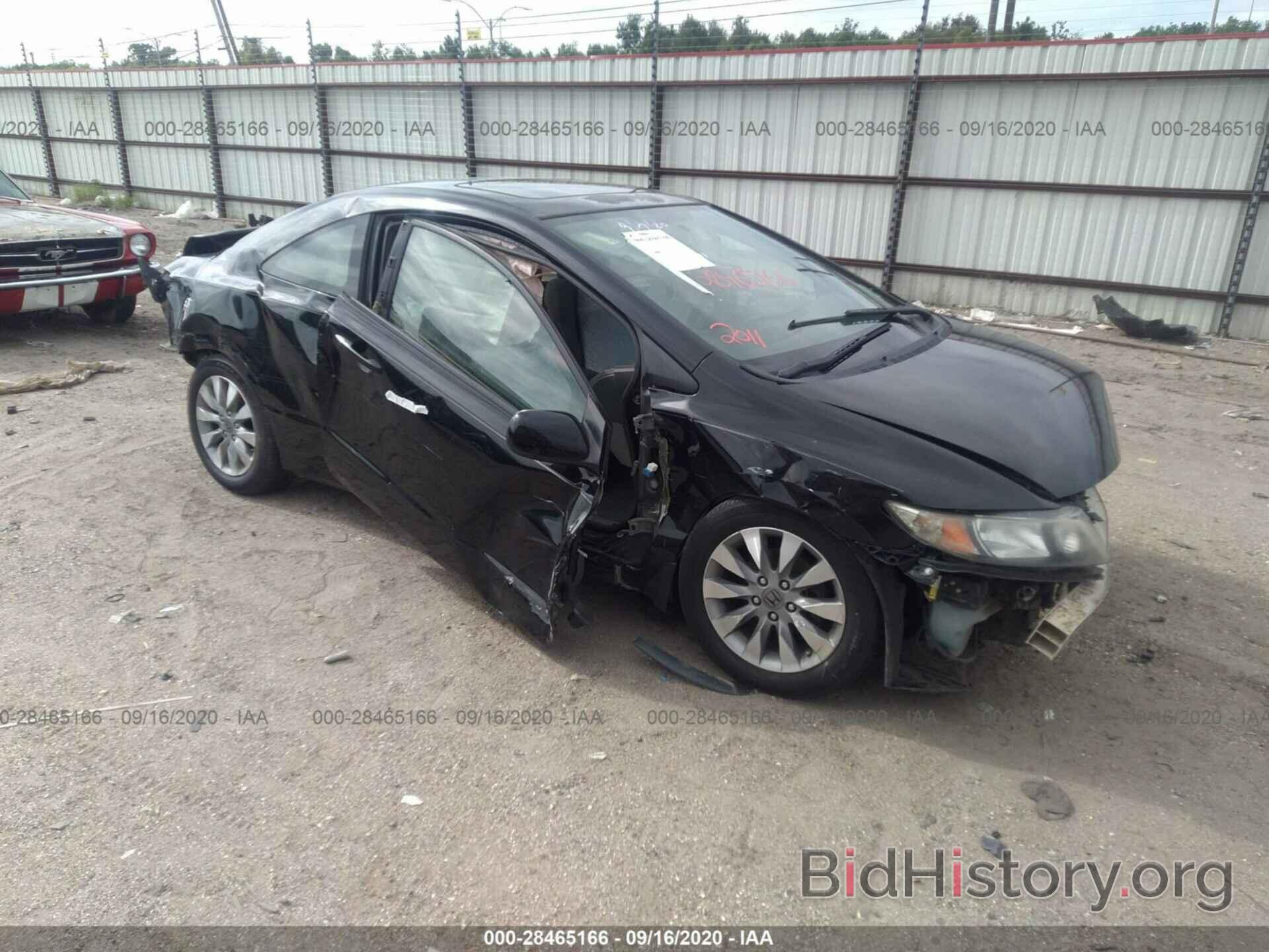 Photo 2HGFG1B81BH517841 - HONDA CIVIC CPE 2011