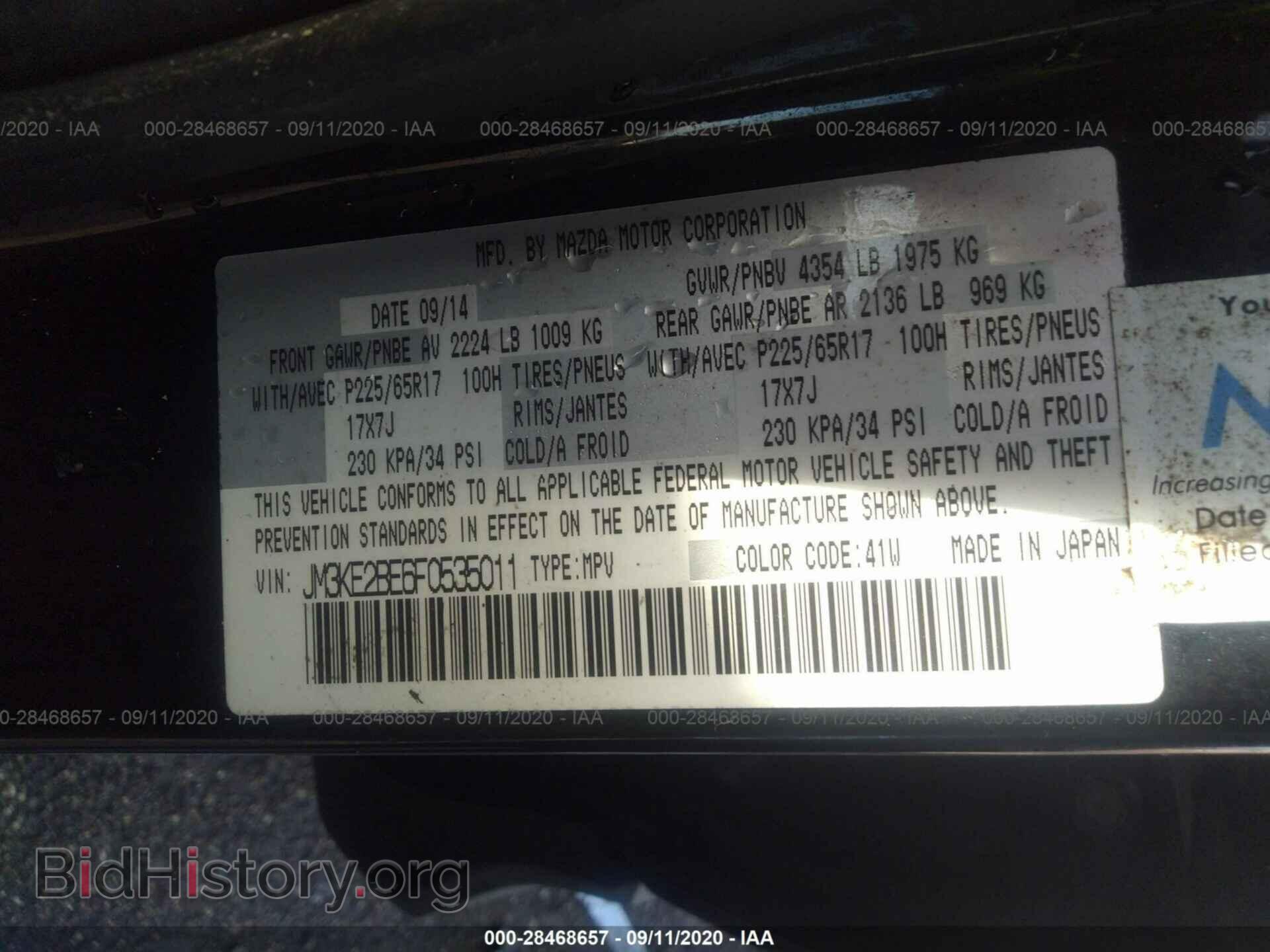 2015 MAZDA CX-5 - VIN: JM3KE2BE6F0535011 - Фото 9