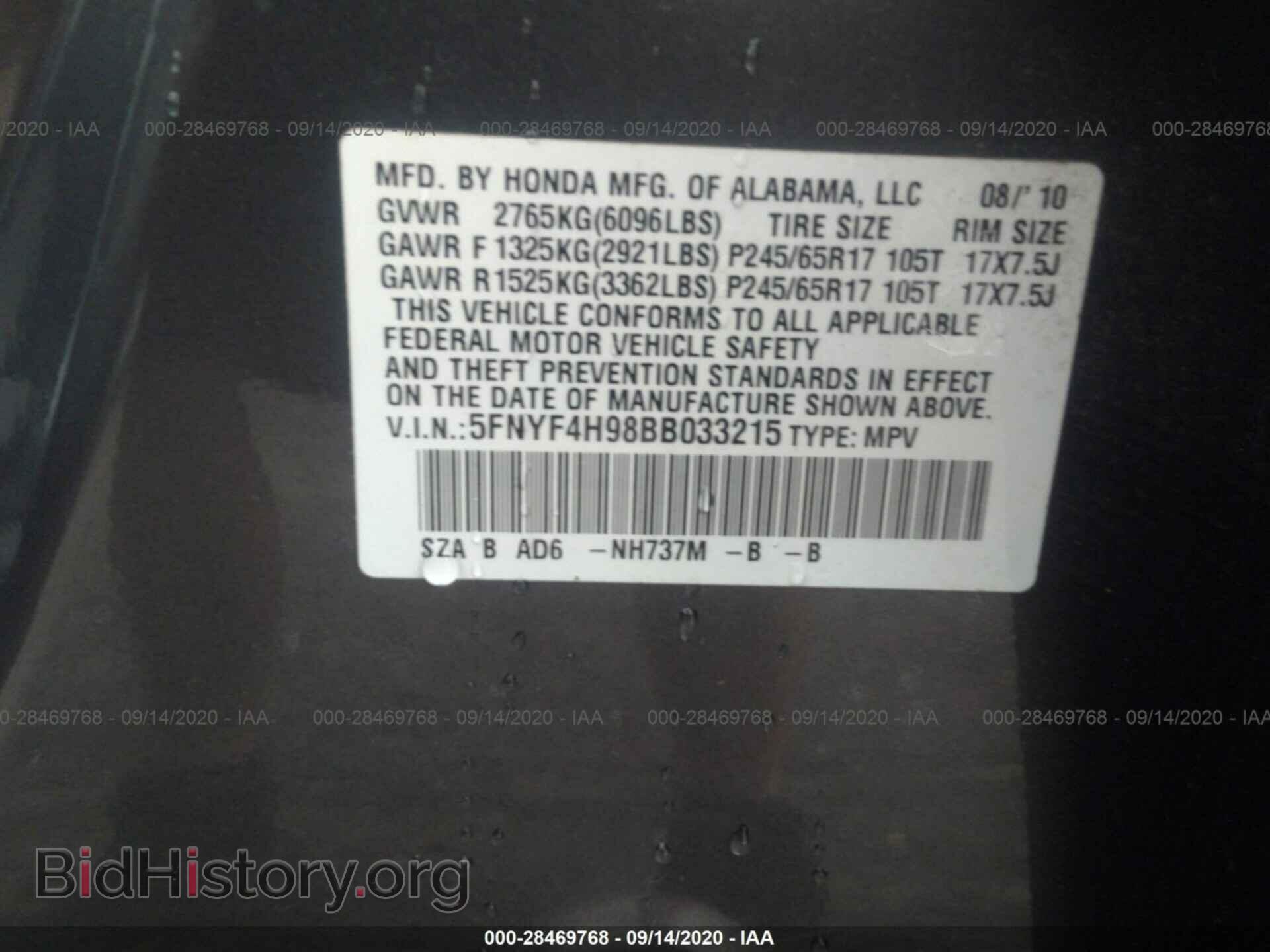 2011 HONDA PILOT - VIN: 5FNYF4H98BB033215 - Фото 9