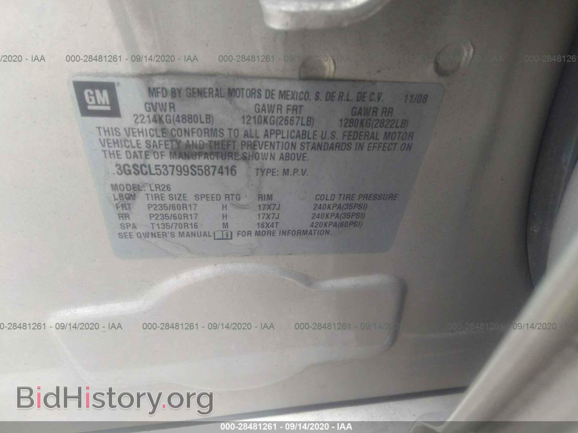 2009 SATURN VUE - VIN: 3GSCL53799S587416 - Фото 9