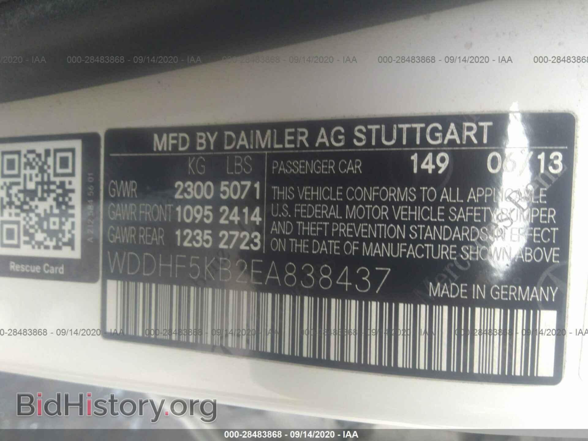 2014 MERCEDES-BENZ E-CLASS - VIN: WDDHF5KB2EA838437 - Фото 9