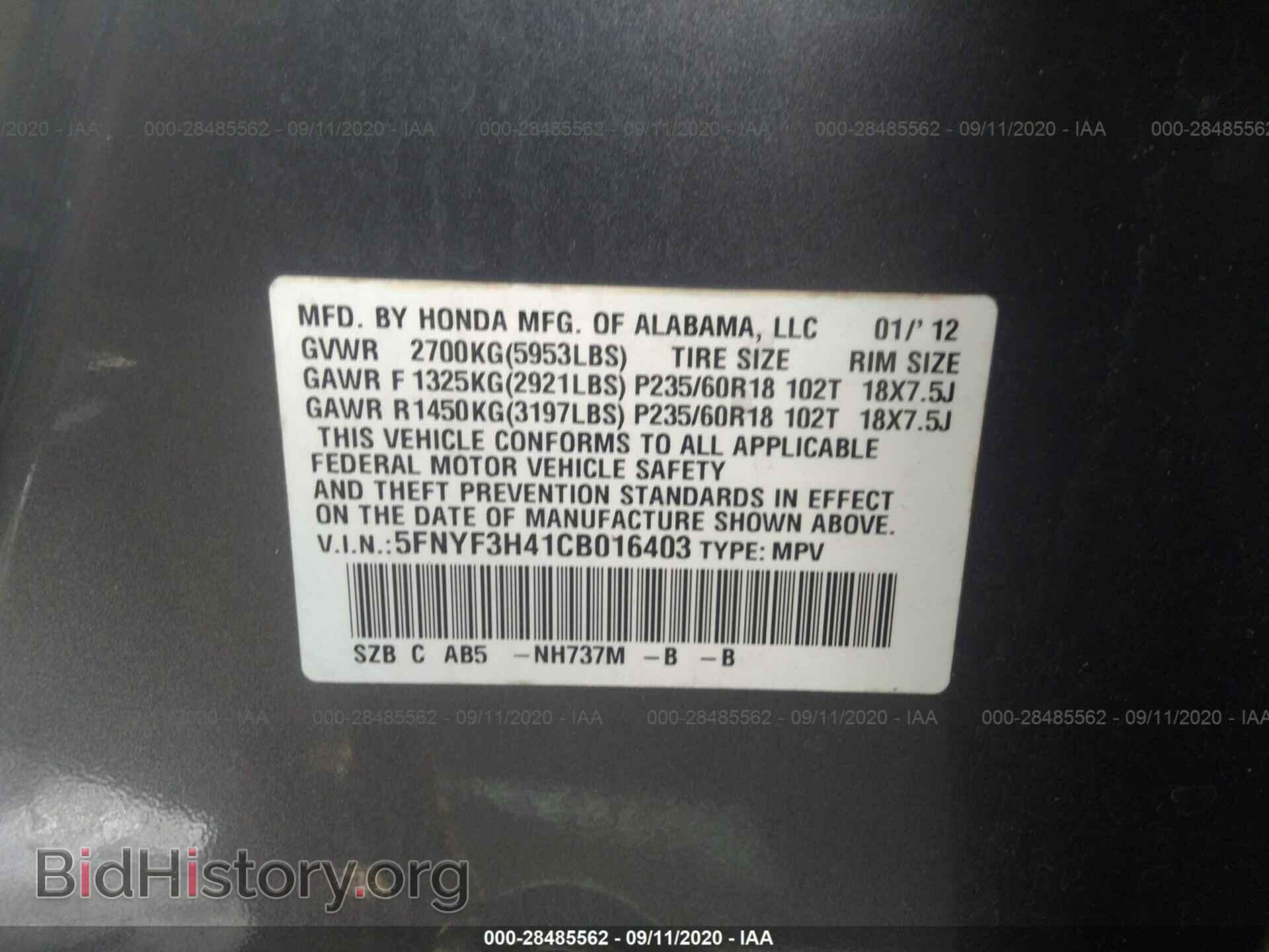 2012 HONDA PILOT - VIN: 5FNYF3H41CB016403 - Фото 9