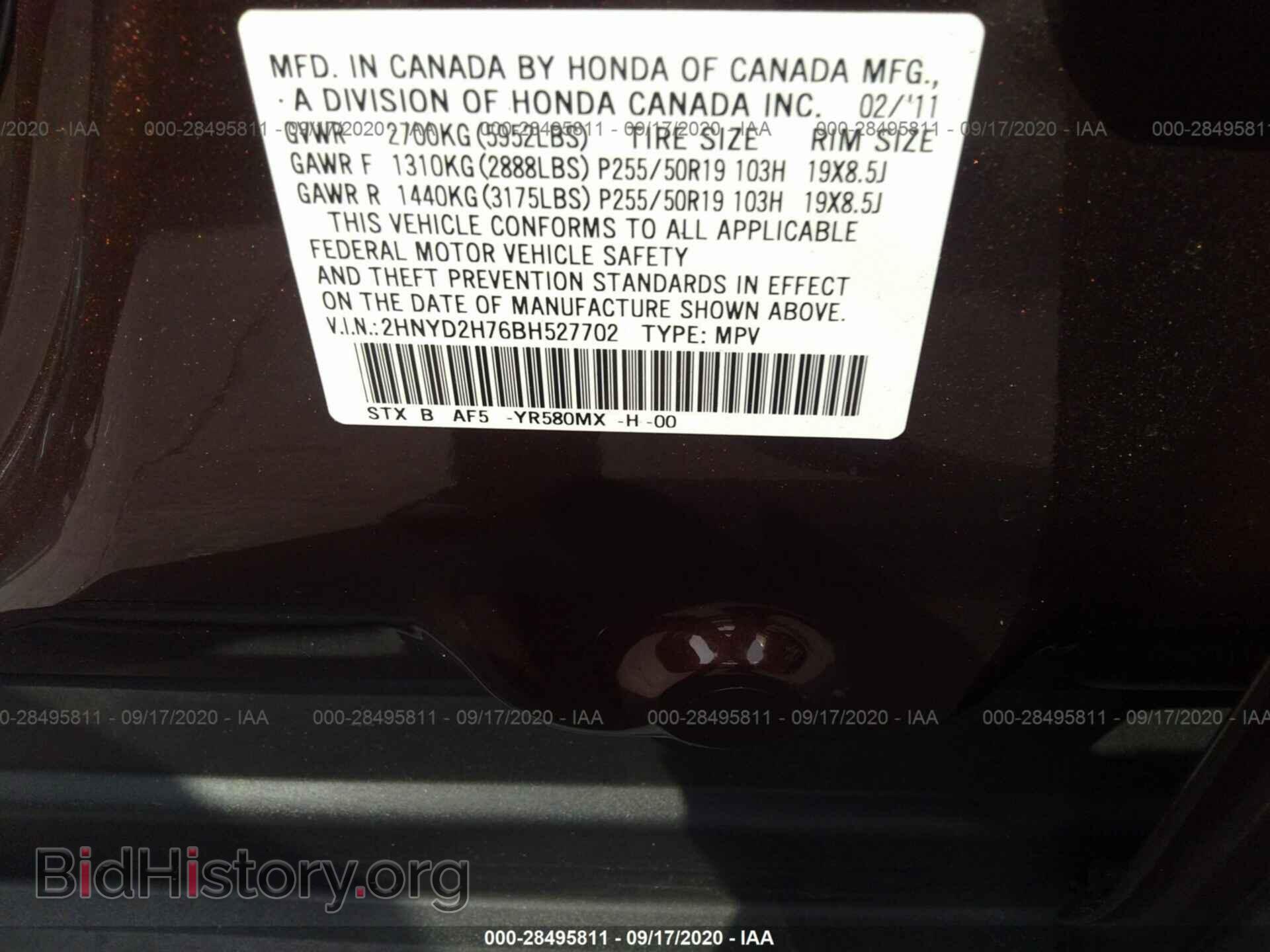 2011 ACURA MDX - VIN: 2HNYD2H76BH527702 - Фото 9