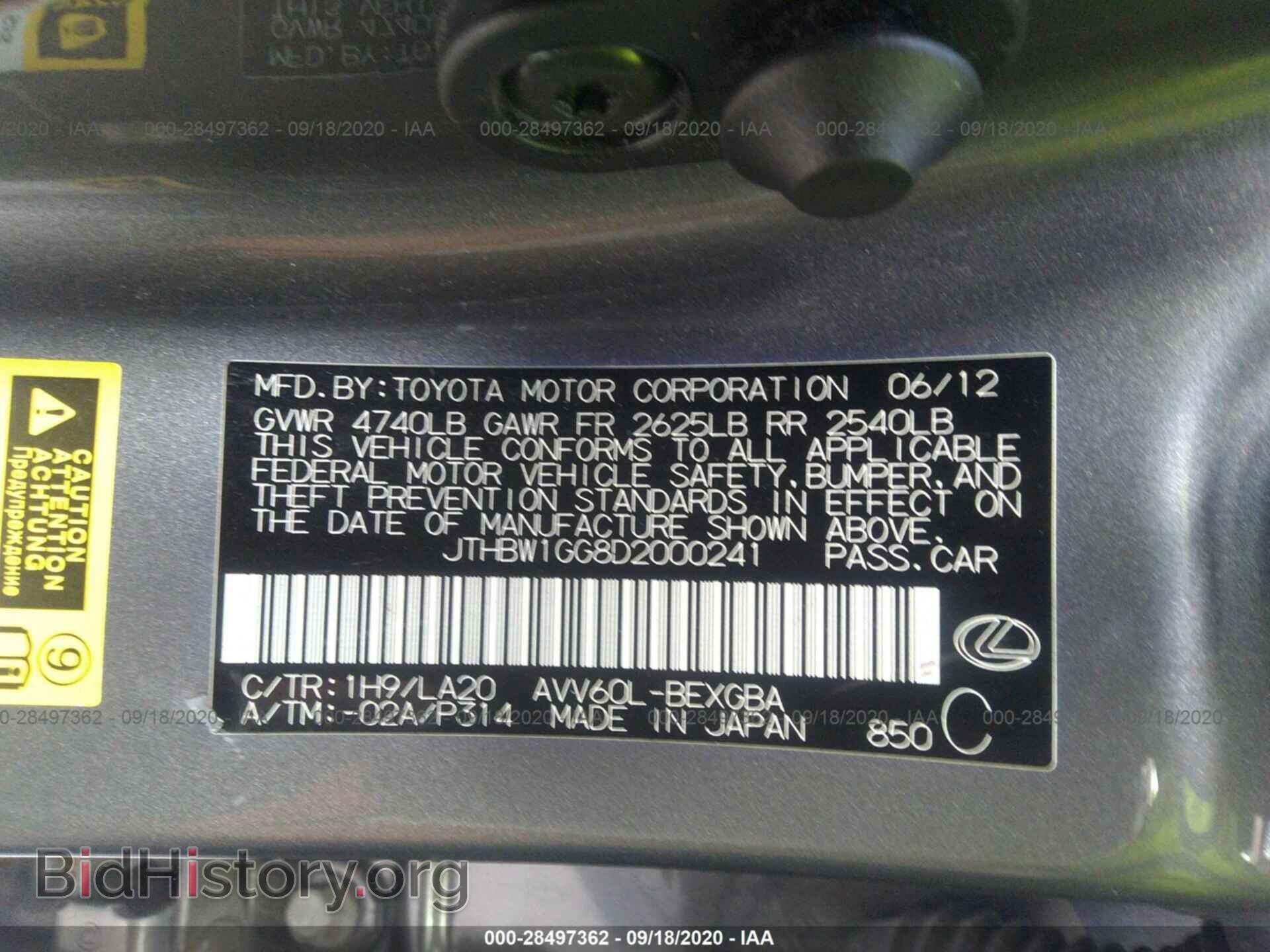 2013 LEXUS ES 300H - VIN: JTHBW1GG8D2000241 - Фото 9