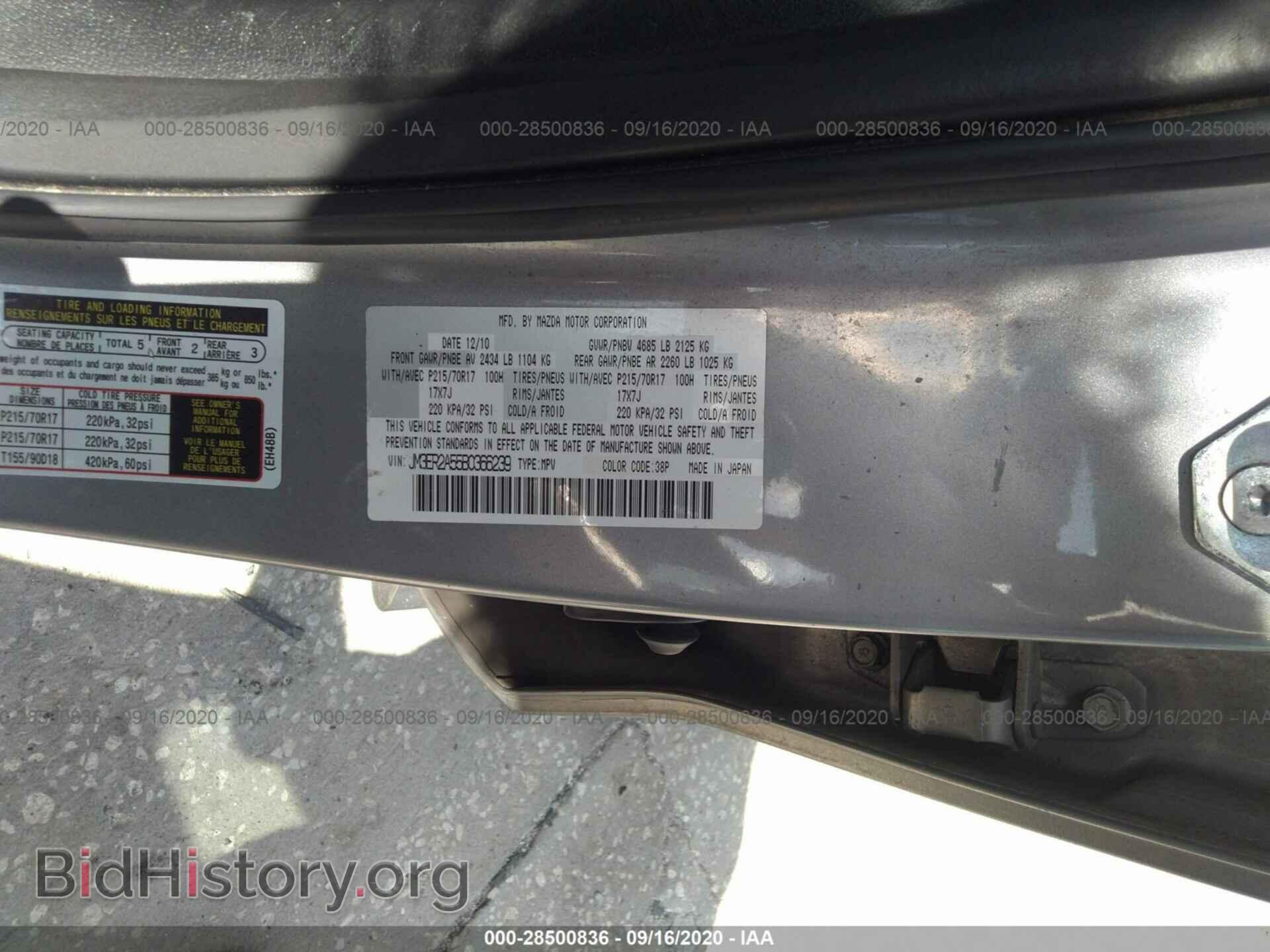 2011 MAZDA CX-7 - VIN: JM3ER2A55B0366239 - Photo 9
