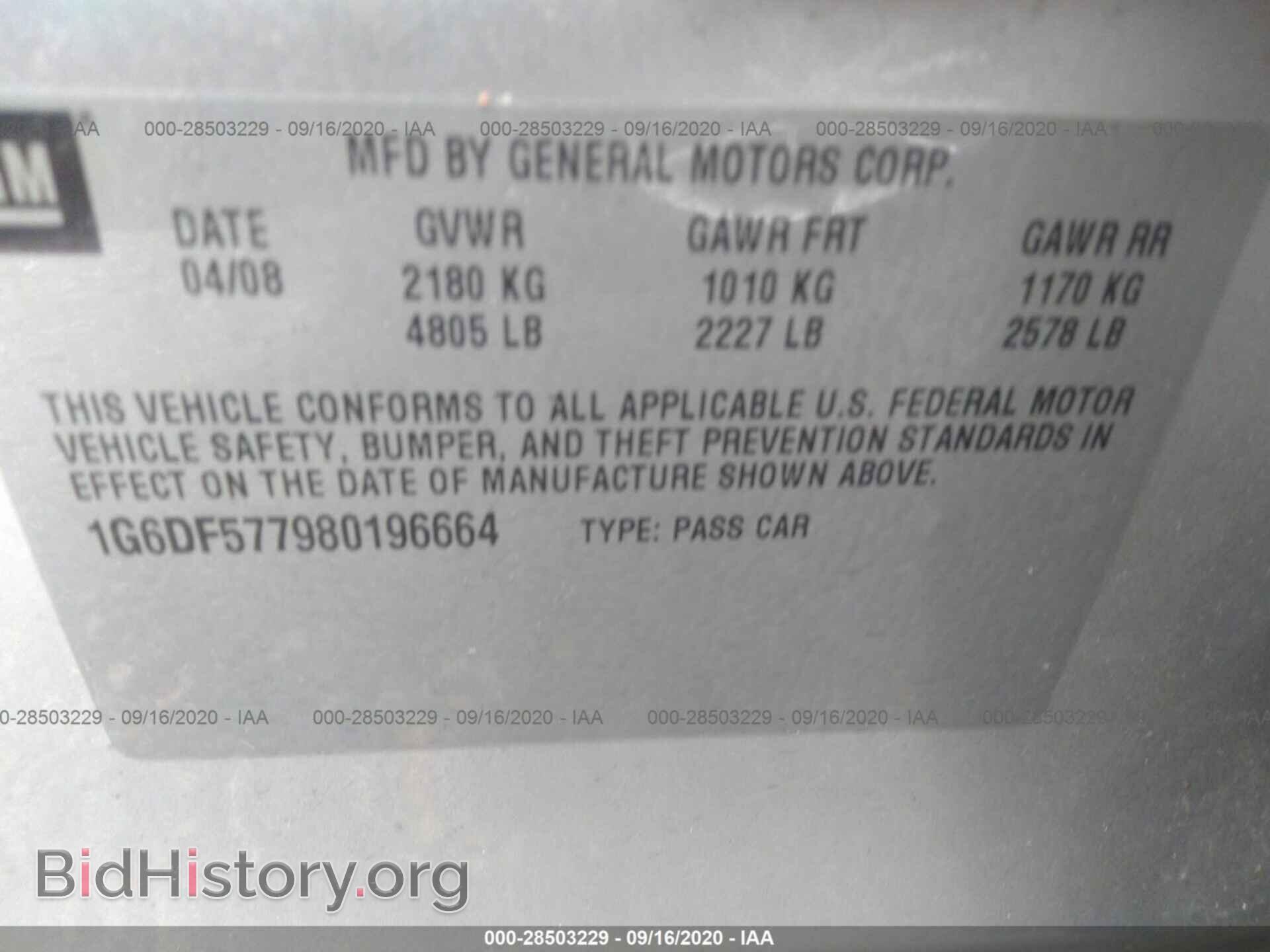2008 CADILLAC CTS - VIN: 1G6DF577980196664 - Фото 9