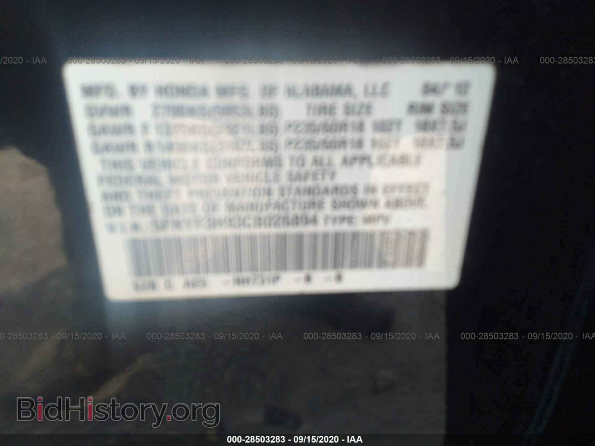 2012 HONDA PILOT - VIN: 5FNYF3H93CB026894 - Фото 9