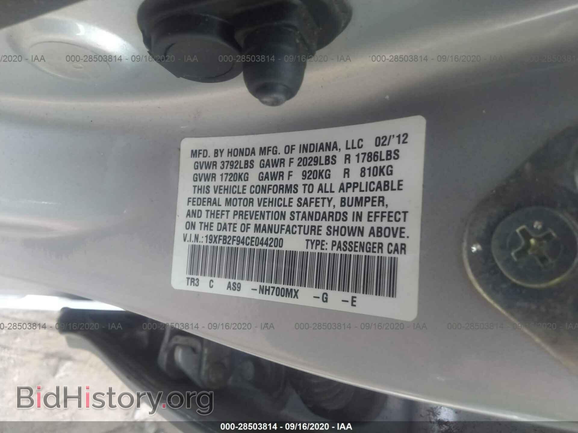 2012 HONDA CIVIC SDN - VIN: 19XFB2F94CE044200 - Фото 9