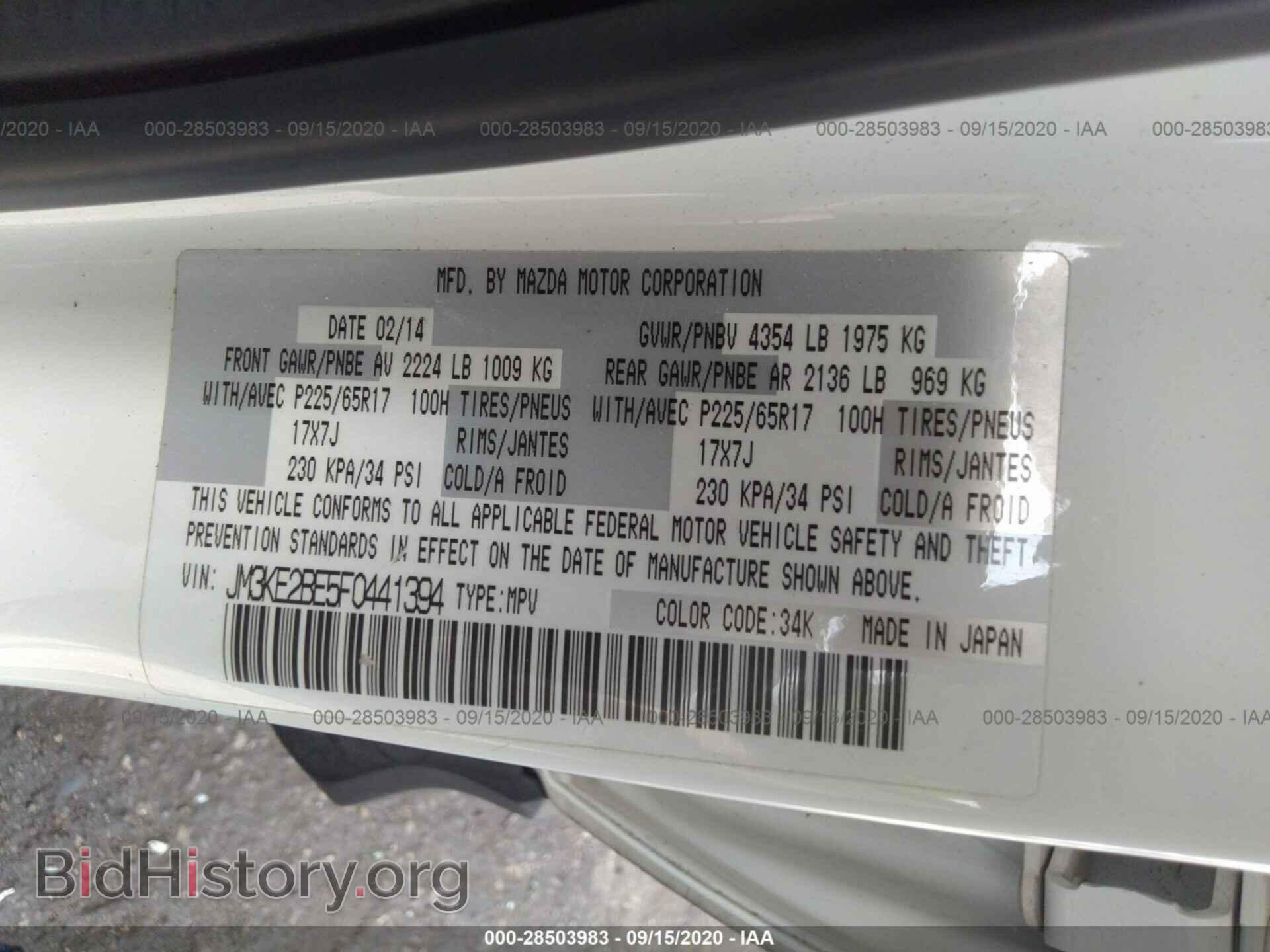2015 MAZDA CX-5 - VIN: JM3KE2BE5F0441394 - Фото 9
