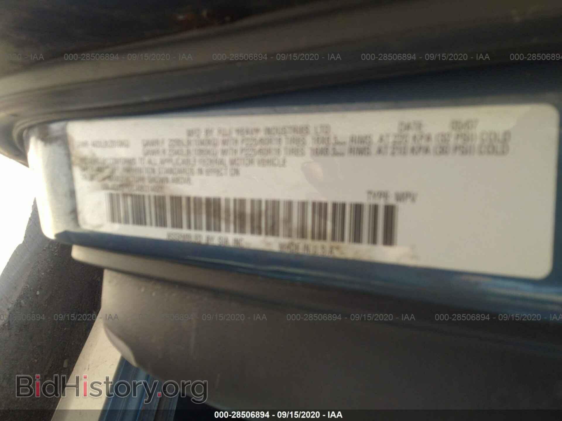 2008 SUBARU OUTBACK - VIN: 4S4BP60C486314921 - Photo 9