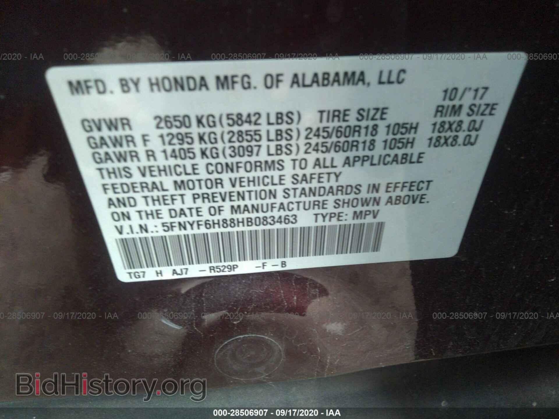 2017 HONDA PILOT - VIN: 5FNYF6H88HB083463 - Фото 9