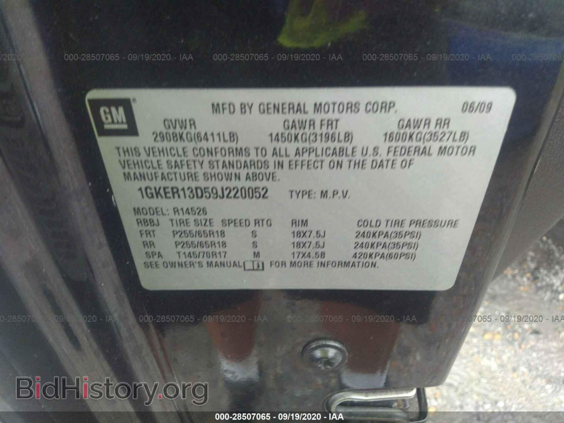 2009 GMC ACADIA - VIN: 1GKER13D59J220052 - Фото 9