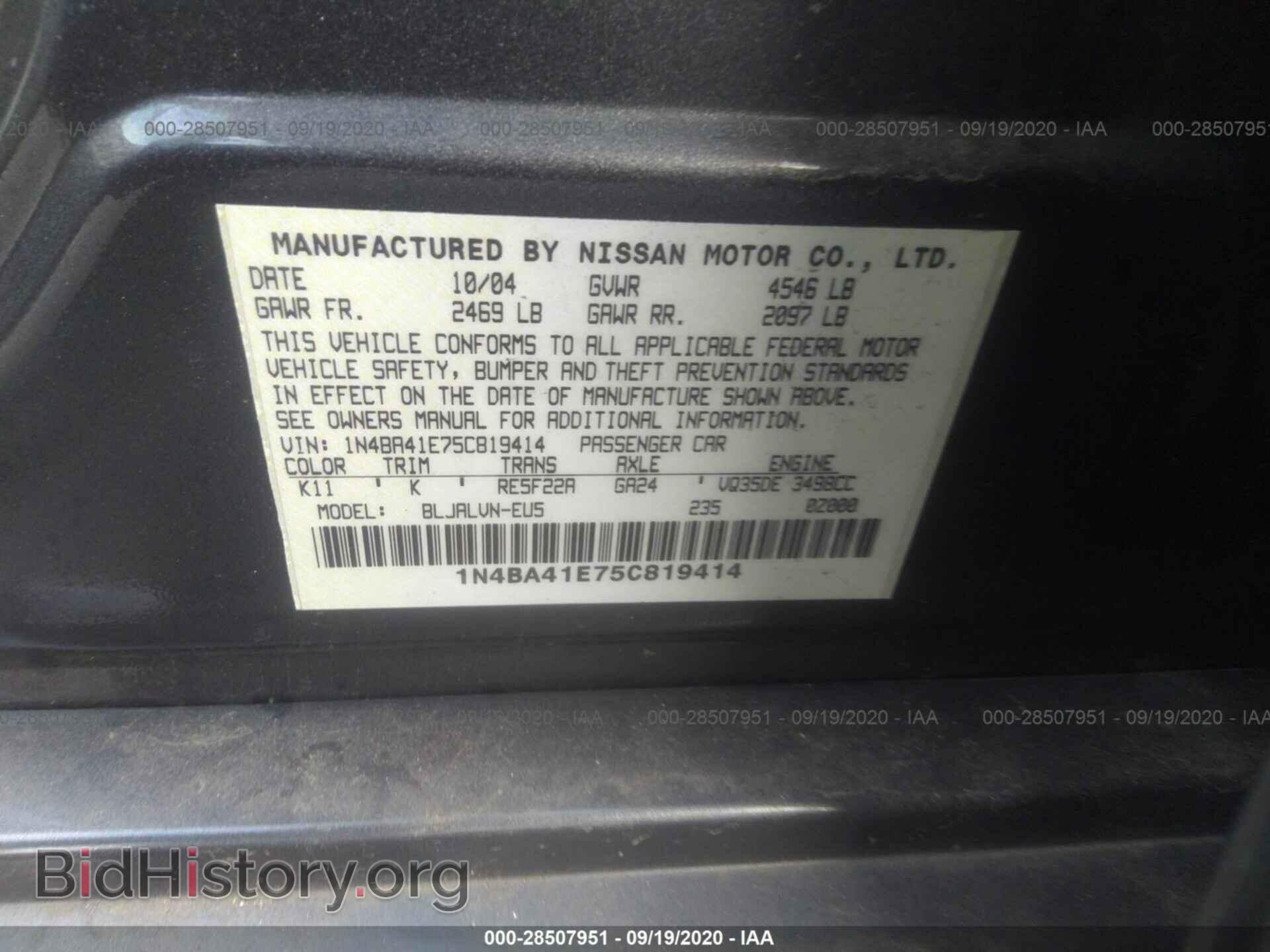 2005 NISSAN MAXIMA - VIN: 1N4BA41E75C819414 - Фото 9