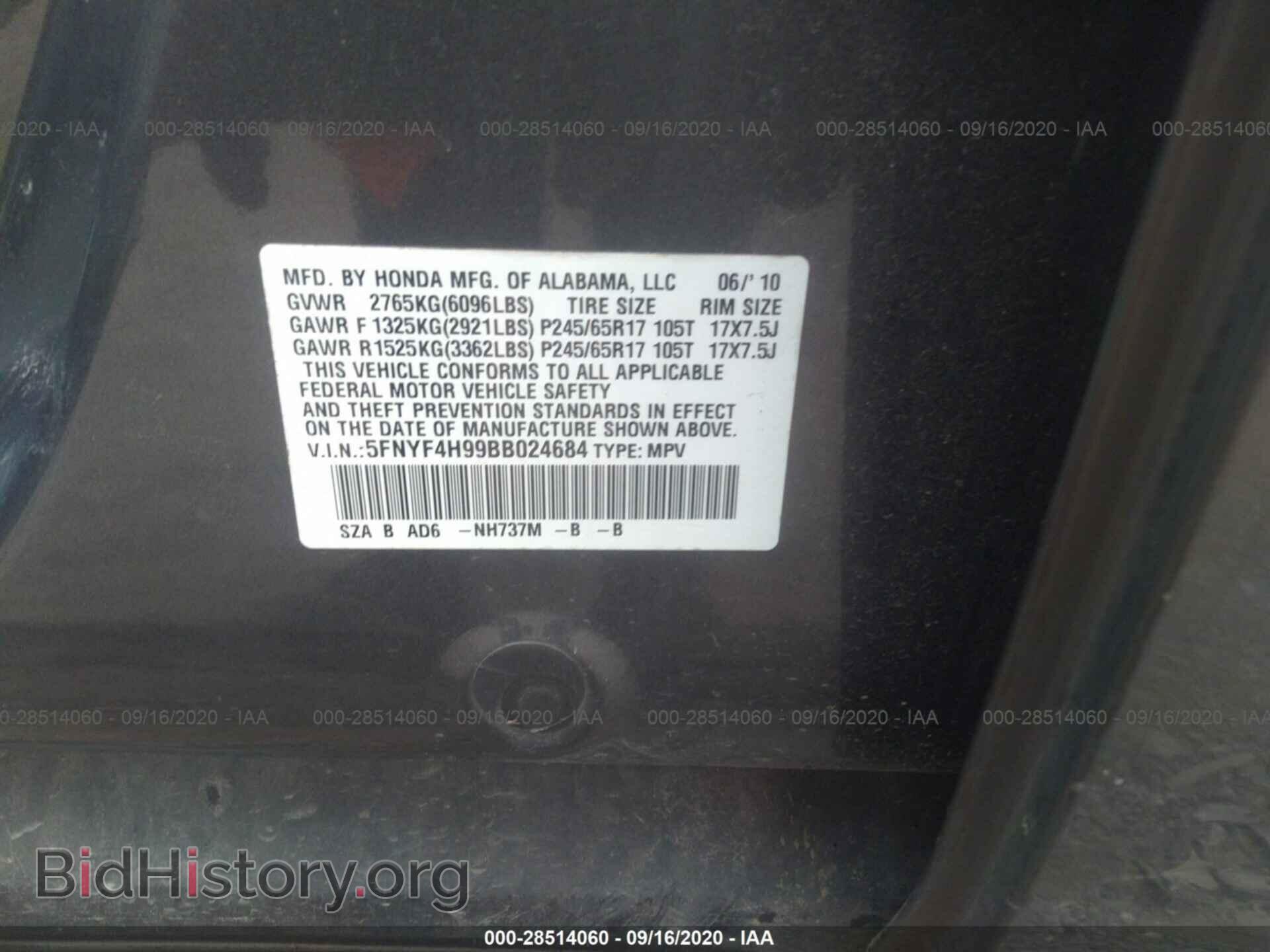 2011 HONDA PILOT - VIN: 5FNYF4H99BB024684 - Фото 9