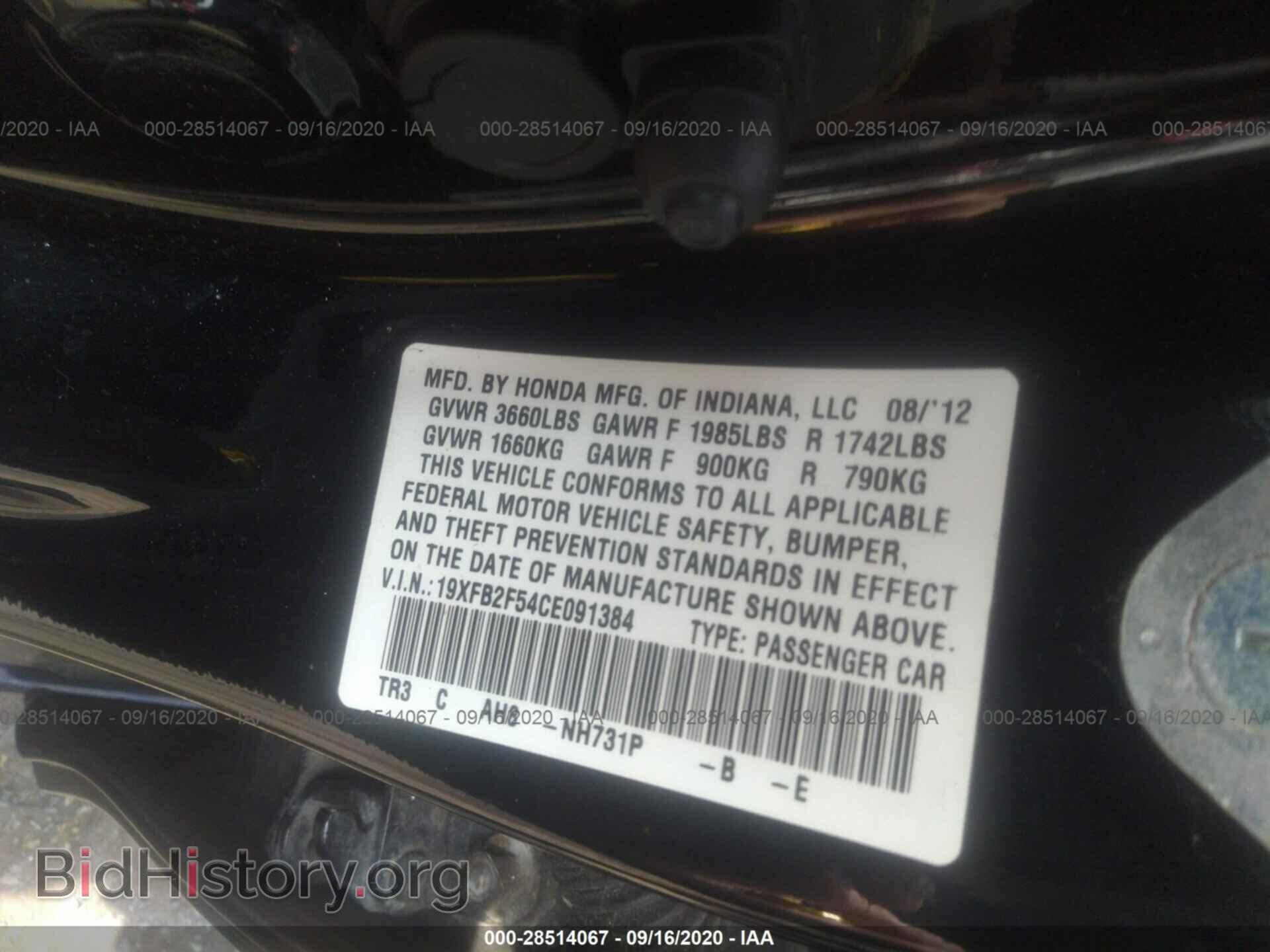 2012 HONDA CIVIC SDN - VIN: 19XFB2F54CE091384 - Фото 9