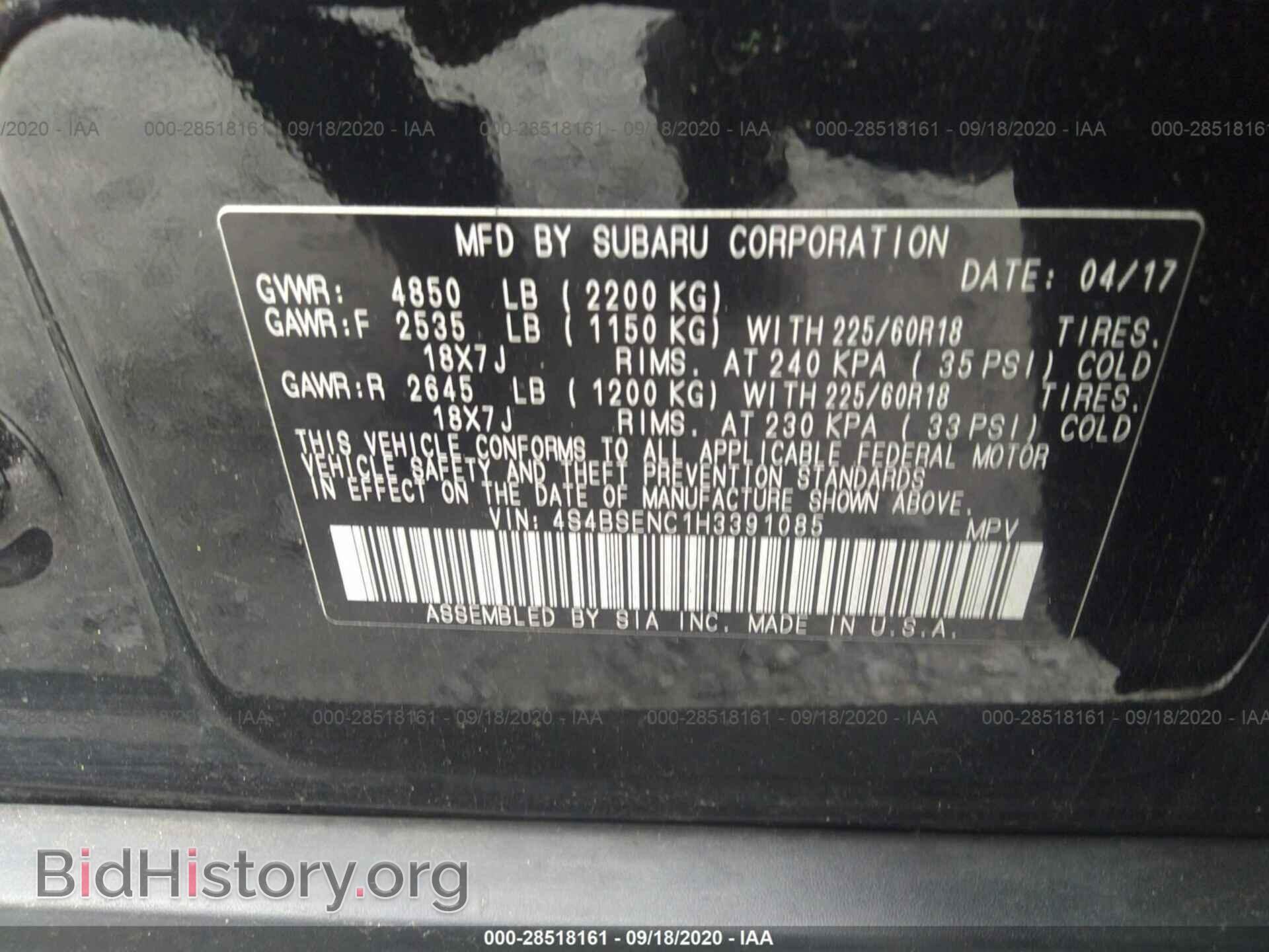 2017 SUBARU OUTBACK - VIN: 4S4BSENC1H3391085 - Фото 9