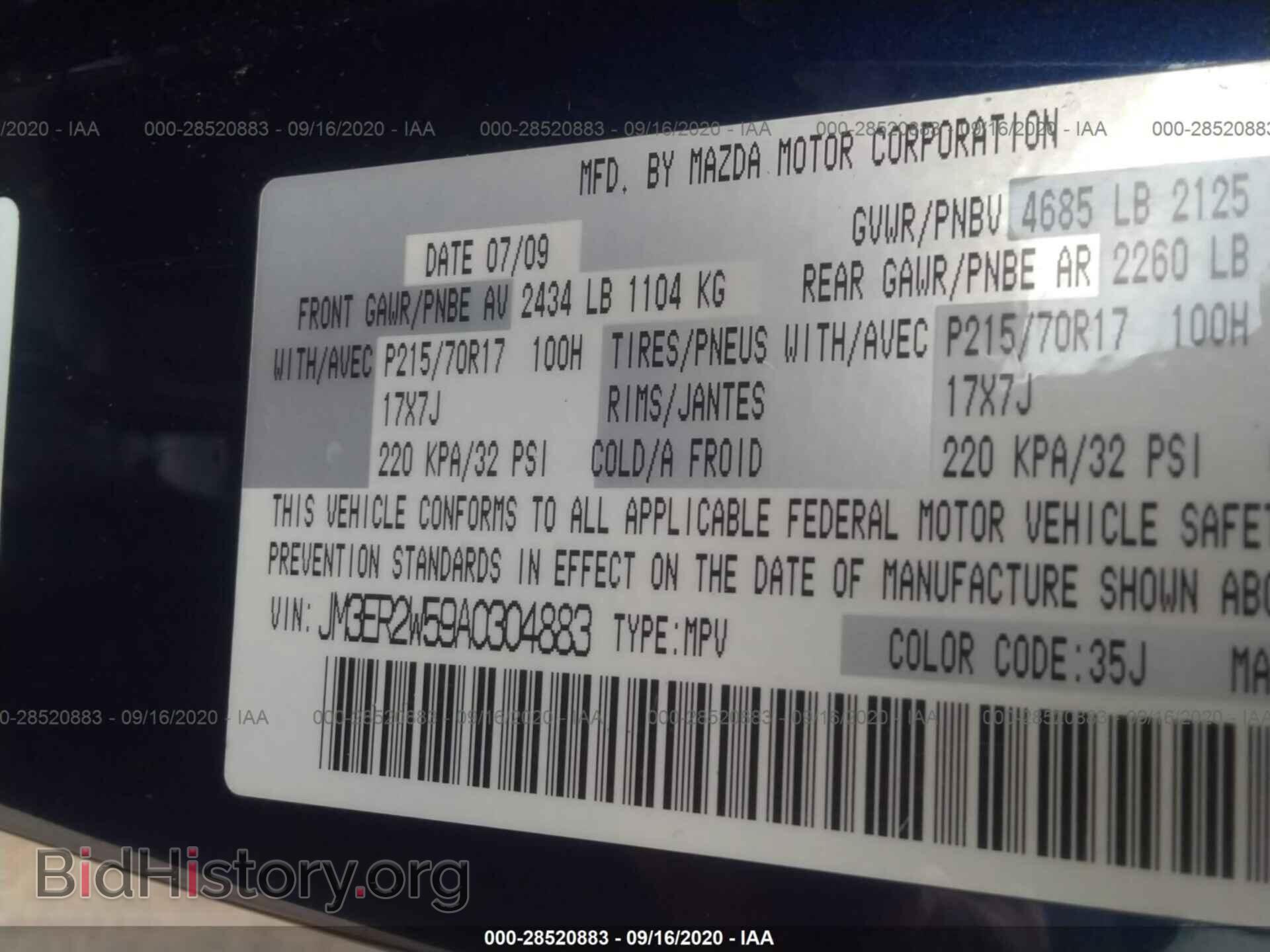 2010 MAZDA CX-7 - VIN: JM3ER2W59A0304883 - Фото 9