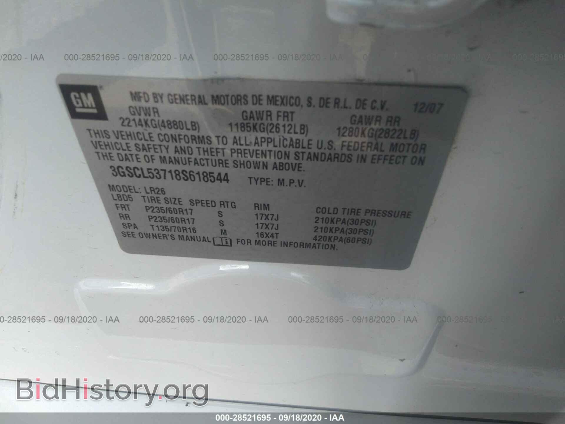2008 SATURN VUE - VIN: 3GSCL53718S618544 - Фото 9