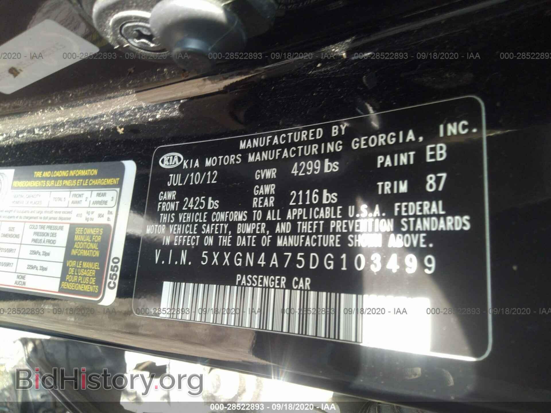 2013 KIA OPTIMA - VIN: 5XXGN4A75DG10349 - Фото 9