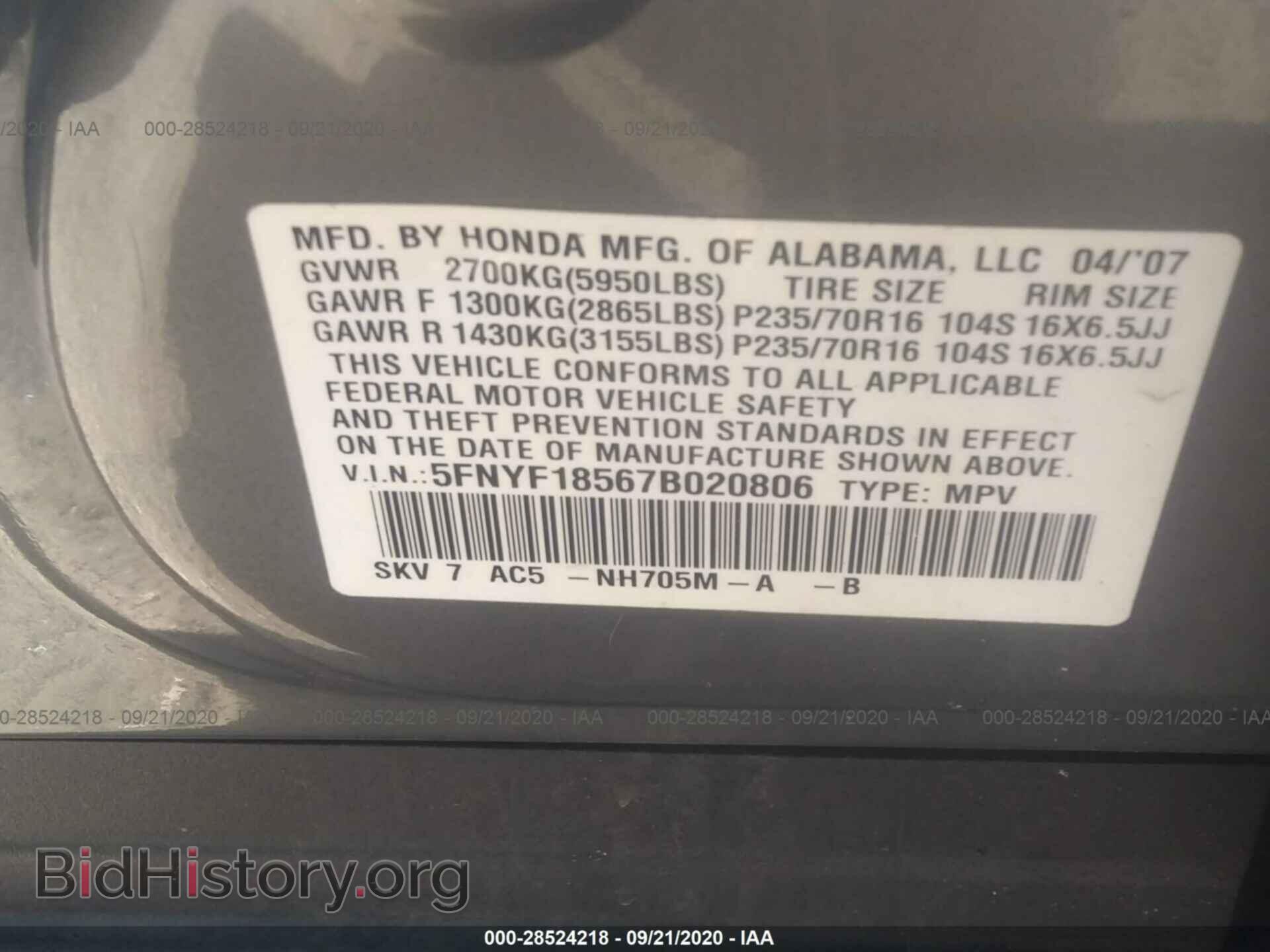 2007 HONDA PILOT - VIN: 5FNYF18567B020806 - Фото 9