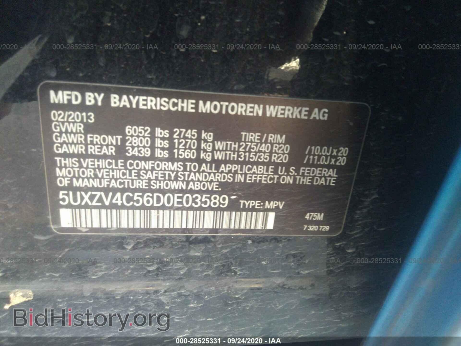 2013 BMW X5 - VIN: 5UXZV4C56D0E03589 - Фото 9