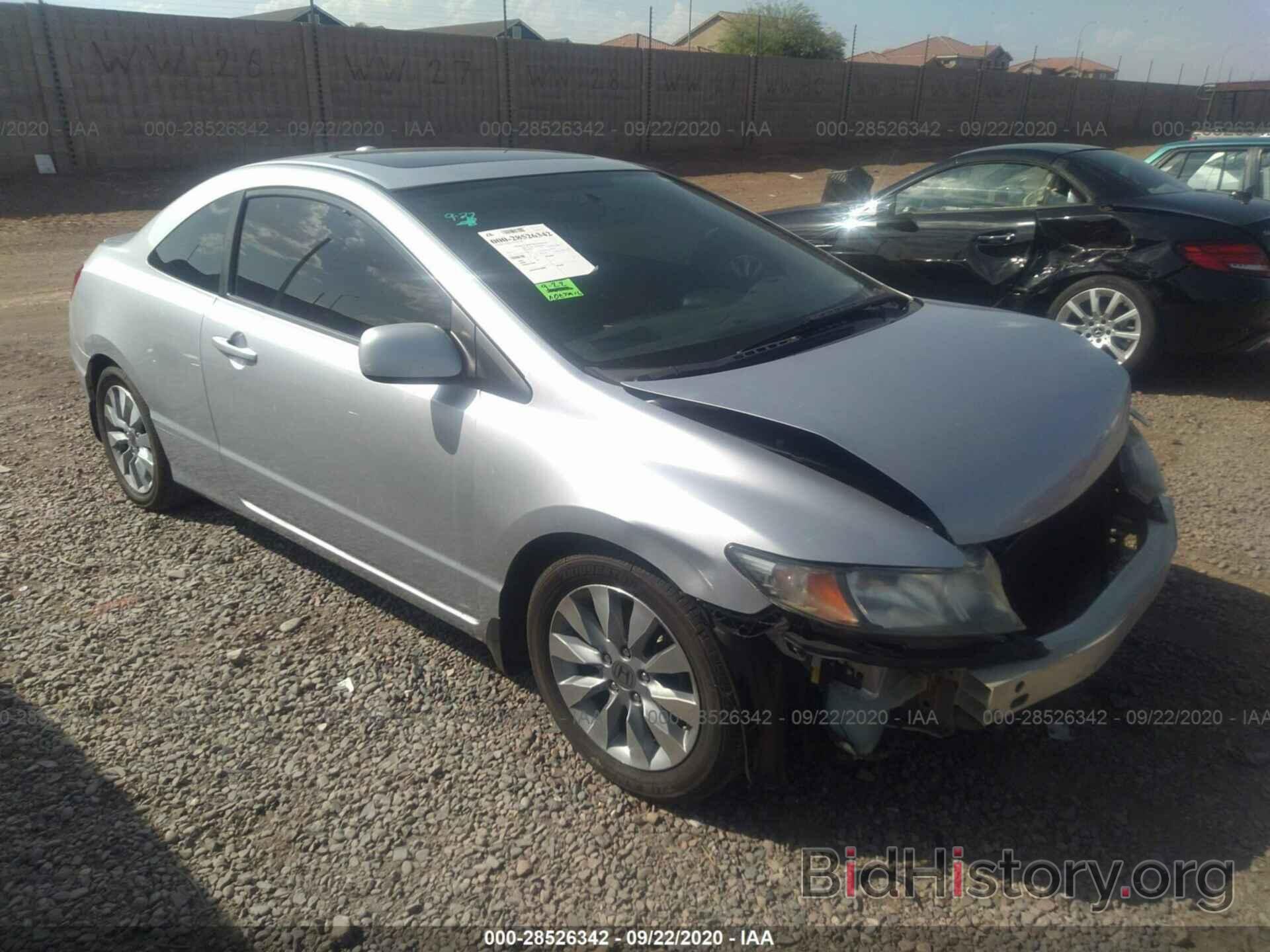 Photo 2HGFG1B91AH503297 - HONDA CIVIC CPE 2010