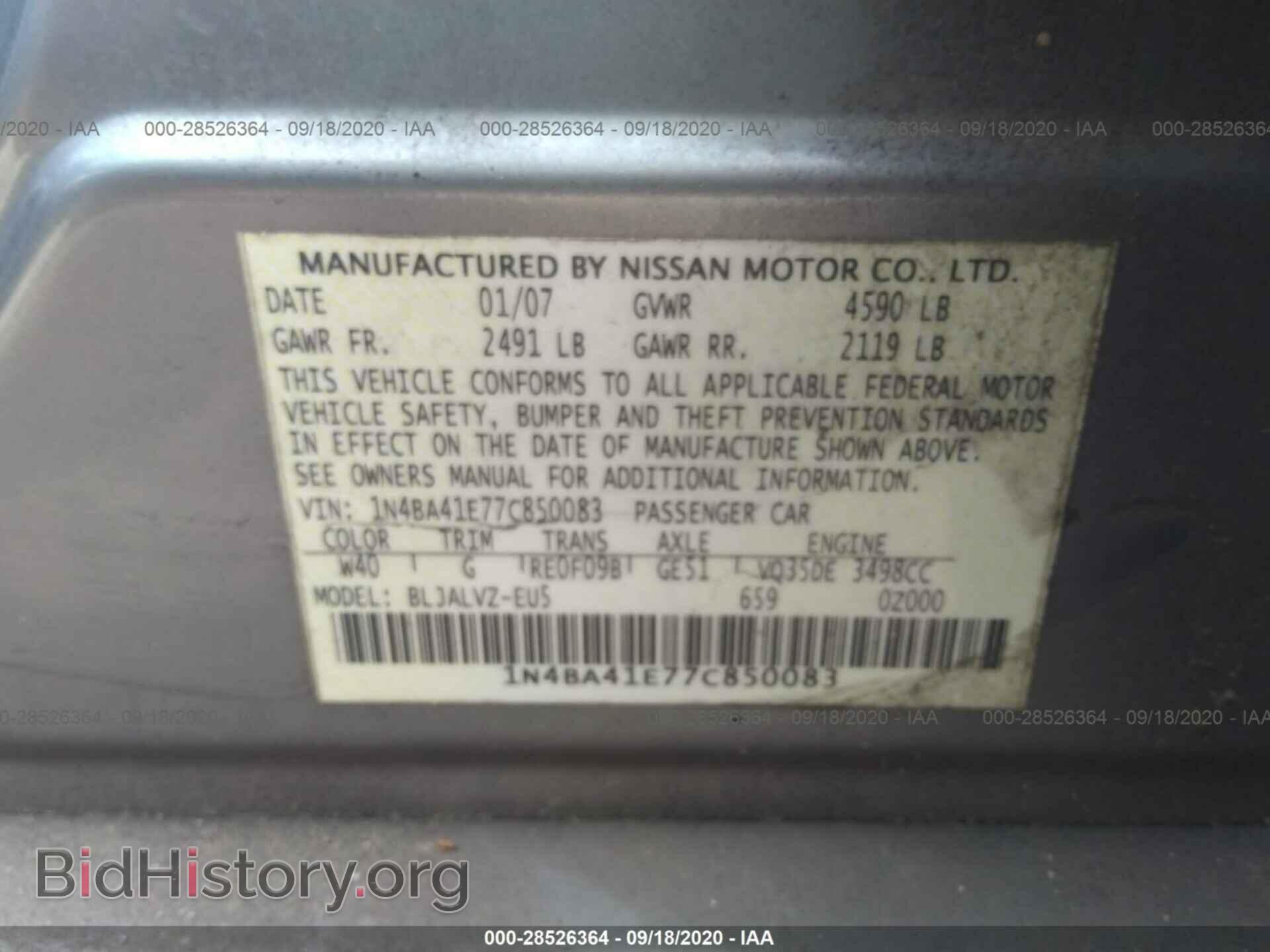 2007 NISSAN MAXIMA - VIN: 1N4BA41E77C850083 - Фото 9