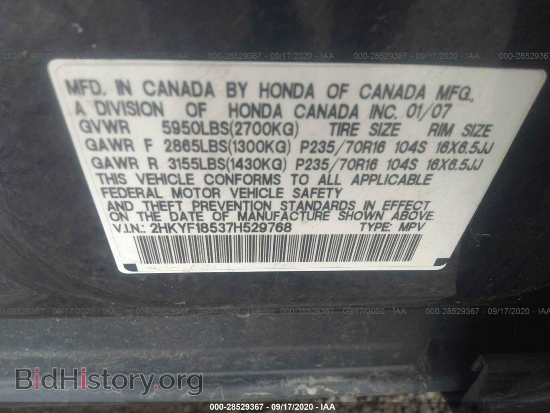 2007 HONDA PILOT - VIN: 2HKYF18537H529768 - Фото 9