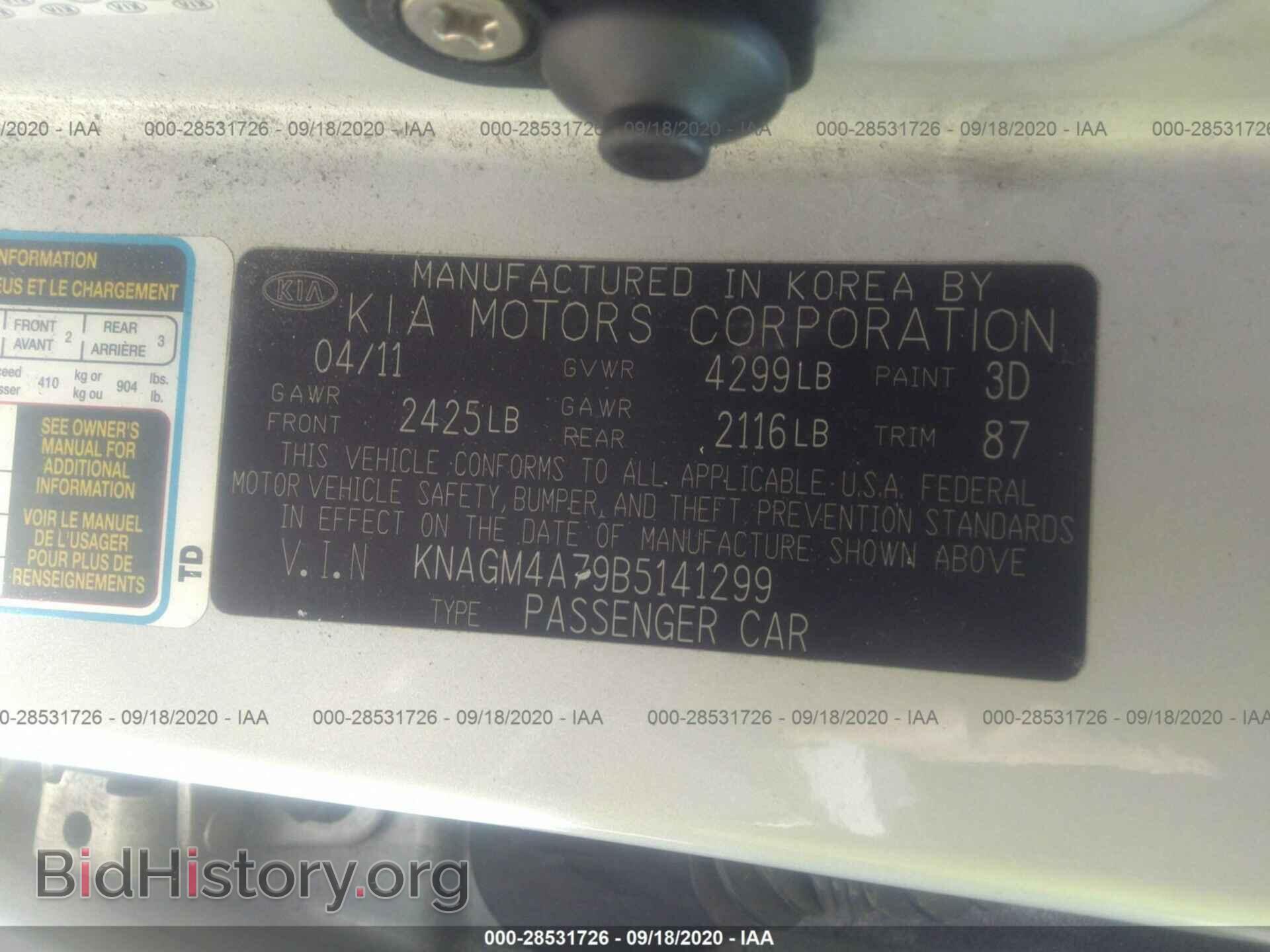 2011 KIA OPTIMA - VIN: KNAGM4A79B5141299 - Фото 9