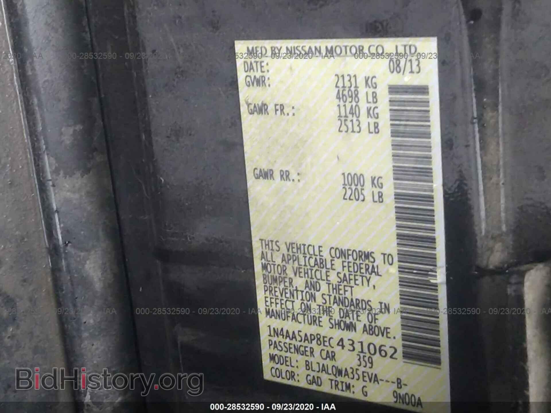 2014 NISSAN MAXIMA - VIN: 1N4AA5AP8EC431062 - Фото 9