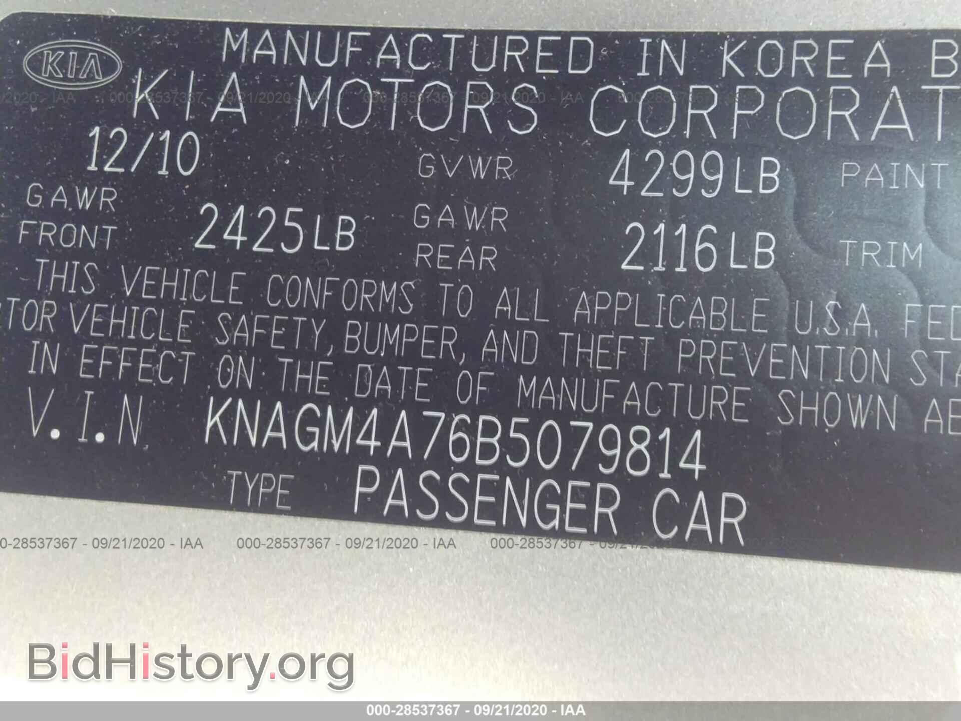 2011 KIA OPTIMA - VIN: KNAGM4A76B5079814 - Фото 9